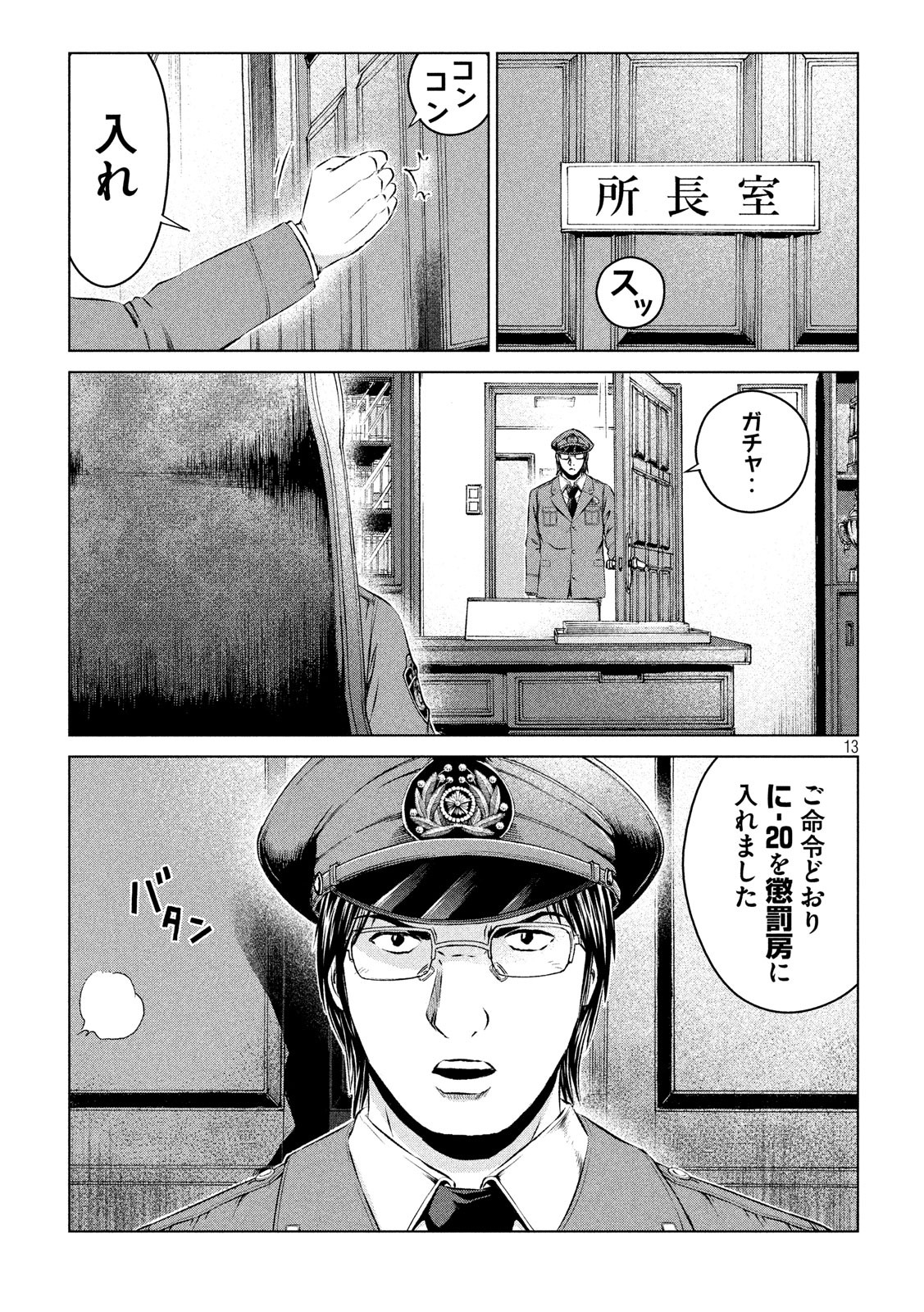 GTO - PARADISE LOST - raw - Chapter 101 - https://jpdd.ccdd.to/JPDD/gtoparadiselost/98603/lyxwkt1vf5c.jpg
