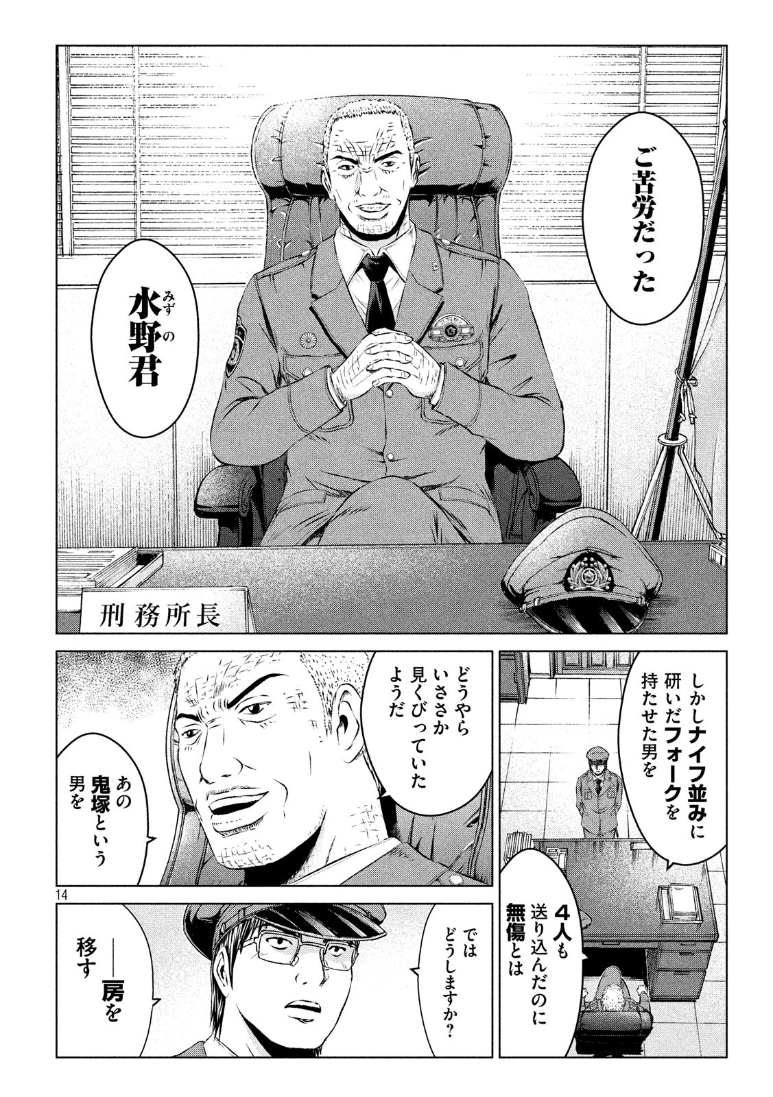 GTO - PARADISE LOST - raw - Chapter 101 - https://jpdd.ccdd.to/JPDD/gtoparadiselost/98603/qeljp4vnxzp.jpg