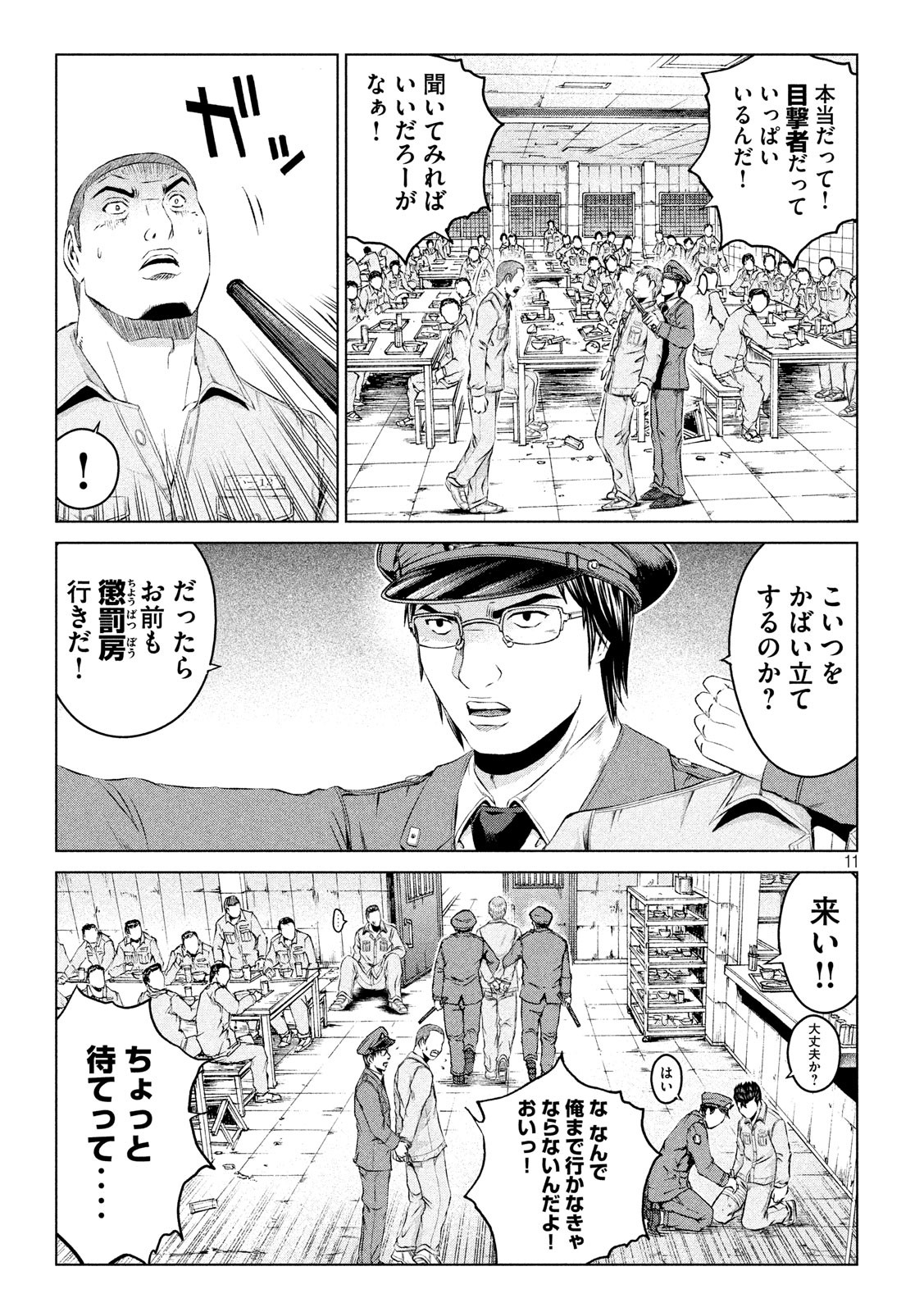 GTO - PARADISE LOST - raw - Chapter 101 - https://jpdd.ccdd.to/JPDD/gtoparadiselost/98603/zlwvvea4edg.jpg