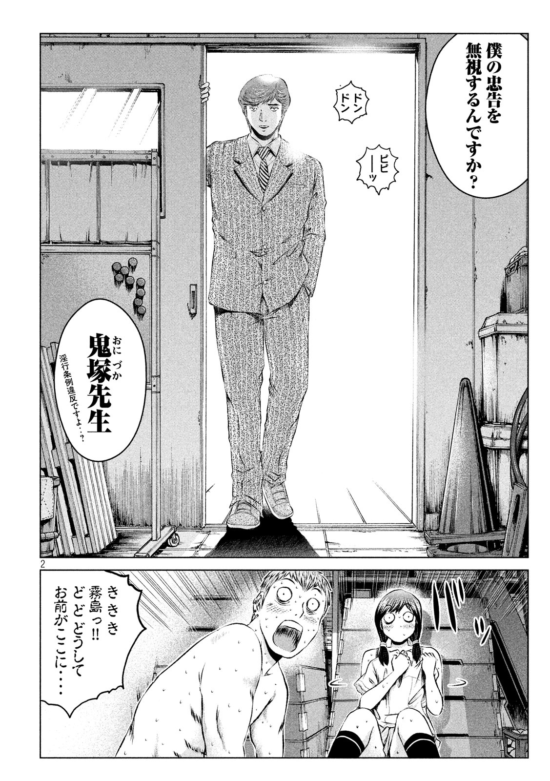 GTO - PARADISE LOST - raw - Chapter 102 - https://jpdd.ccdd.to/JPDD/gtoparadiselost/99668/2sqjrmnoprq.jpg