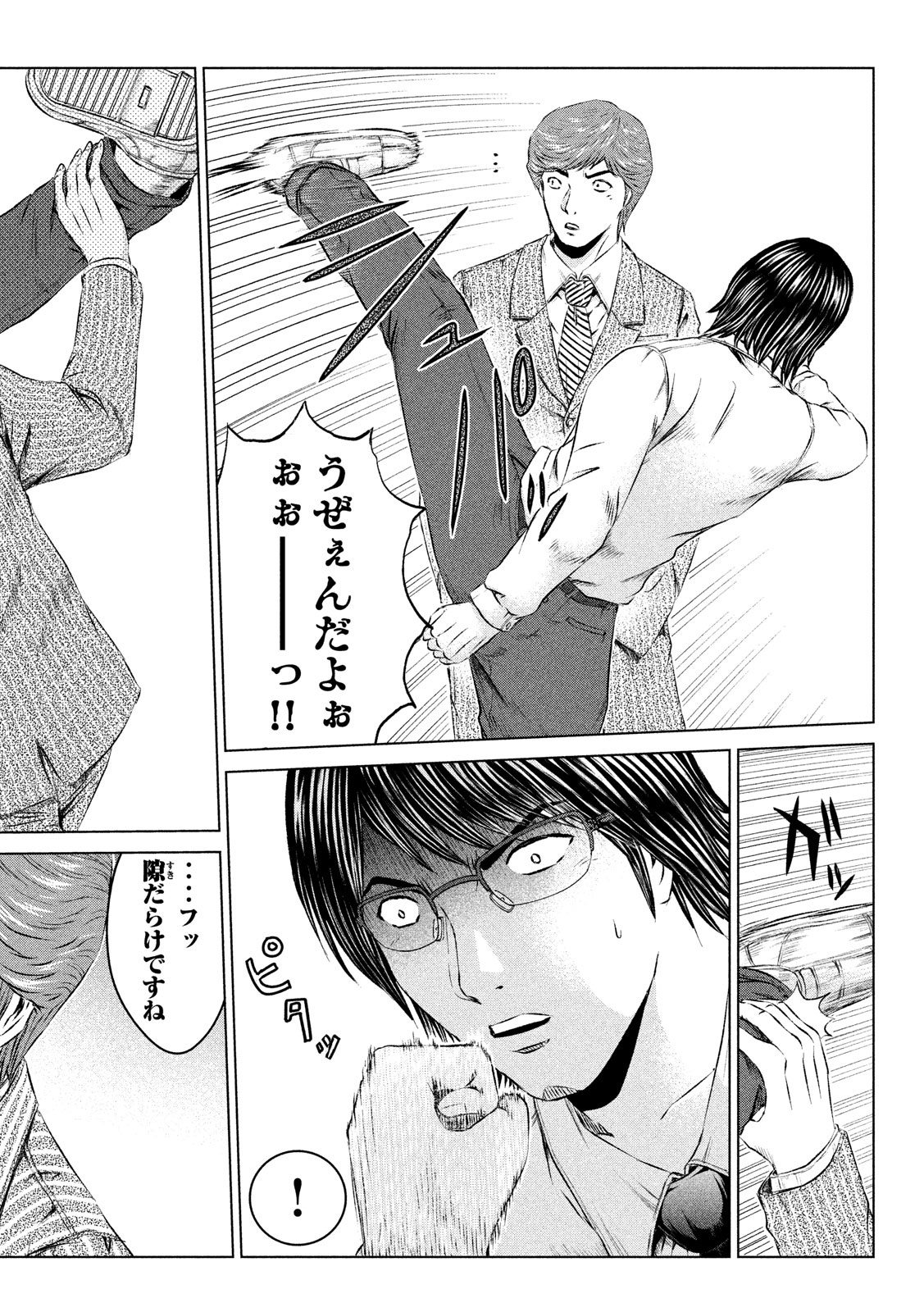 GTO - PARADISE LOST - raw - Chapter 102 - https://jpdd.ccdd.to/JPDD/gtoparadiselost/99668/ata0fewhm3w.jpg