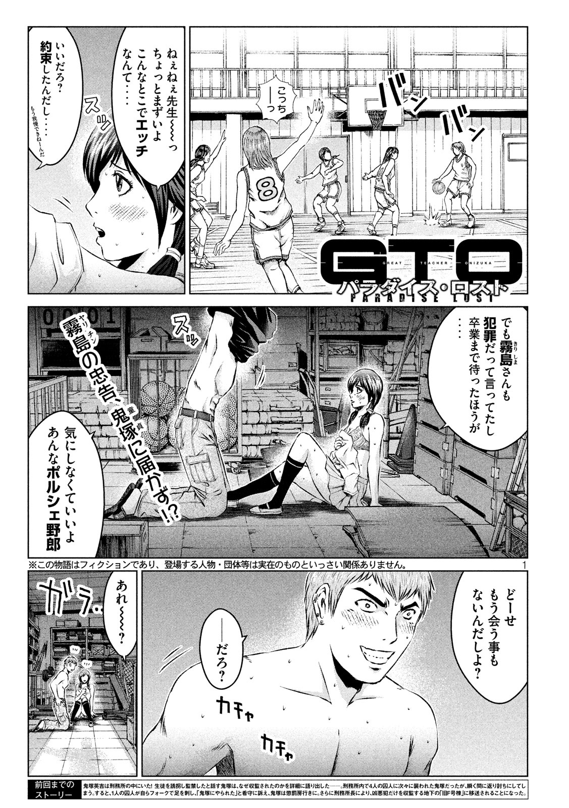 GTO - PARADISE LOST - raw - Chapter 102 - https://jpdd.ccdd.to/JPDD/gtoparadiselost/99668/i5asow3pmuu.jpg