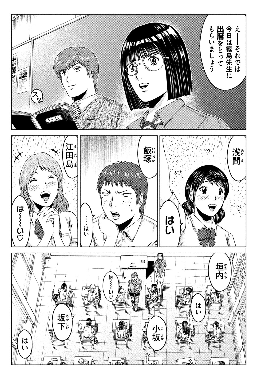 GTO - PARADISE LOST - raw - Chapter 102 - https://jpdd.ccdd.to/JPDD/gtoparadiselost/99668/jfcsdtzwe3s.jpg