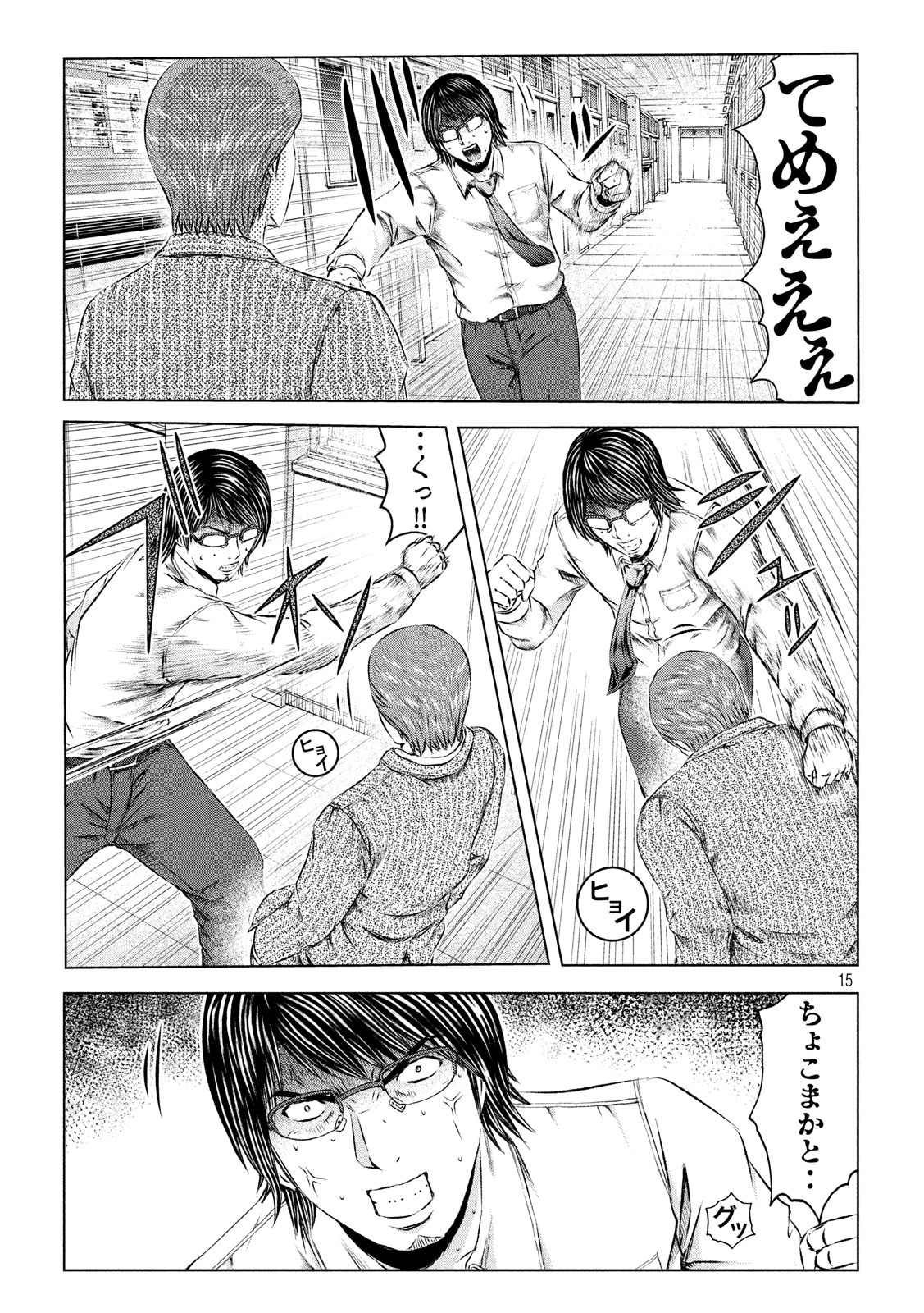 GTO - PARADISE LOST - raw - Chapter 102 - https://jpdd.ccdd.to/JPDD/gtoparadiselost/99668/uctlrkkqhar.jpg