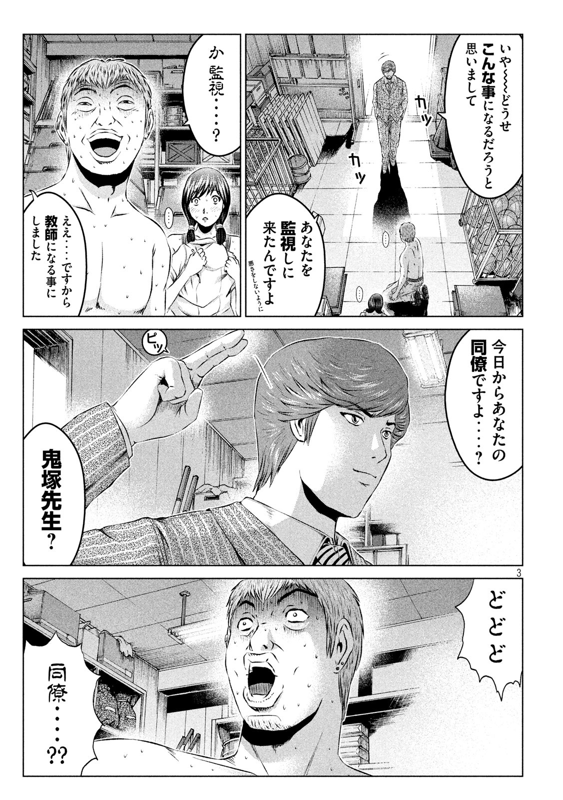 GTO - PARADISE LOST - raw - Chapter 102 - https://jpdd.ccdd.to/JPDD/gtoparadiselost/99668/vbrhslx4eog.jpg