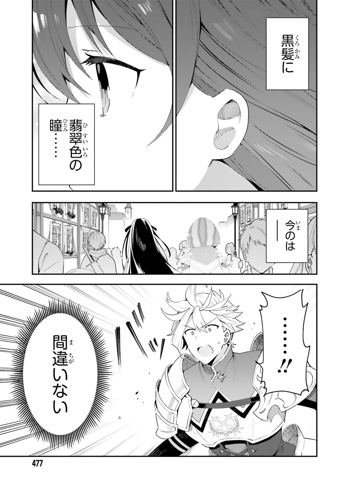 GUILD NO UKETSUKEJOU DESU GA, ZANGYOU WA IYA NANODE BOSS WO SOLO TOUBATSU SHIYOU TO OMOIMASU - raw - Chapter 2 - https://jpdd.ccdd.to/JPDD/guildnouketsukejoudesugazangyouwaiyananodebosswosolotoubatsushiyoutoomoimasu/174114/0nhjo3nk22y.jpg