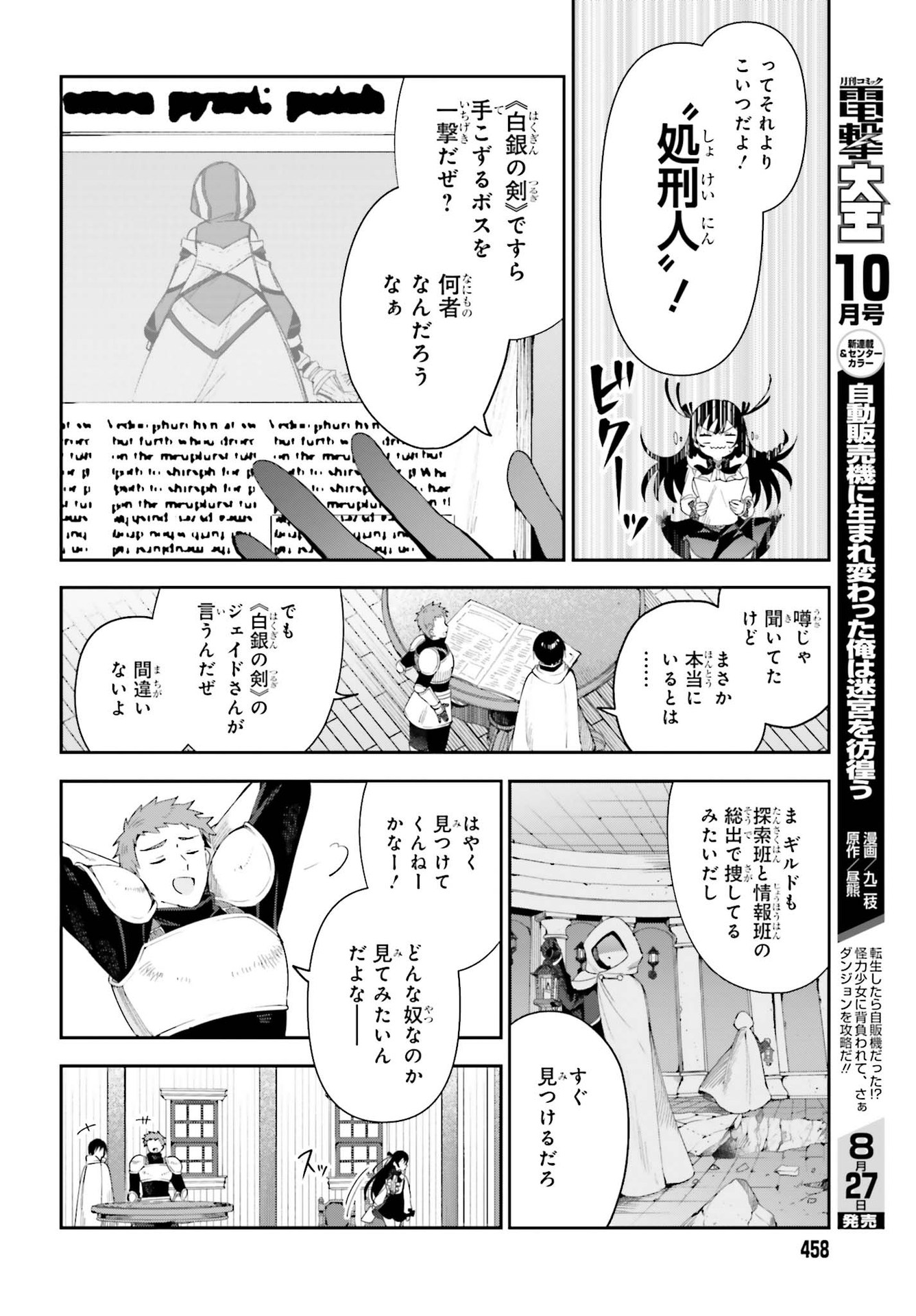 GUILD NO UKETSUKEJOU DESU GA, ZANGYOU WA IYA NANODE BOSS WO SOLO TOUBATSU SHIYOU TO OMOIMASU - raw - Chapter 2 - https://jpdd.ccdd.to/JPDD/guildnouketsukejoudesugazangyouwaiyananodebosswosolotoubatsushiyoutoomoimasu/174114/40pekkzi33t.jpg