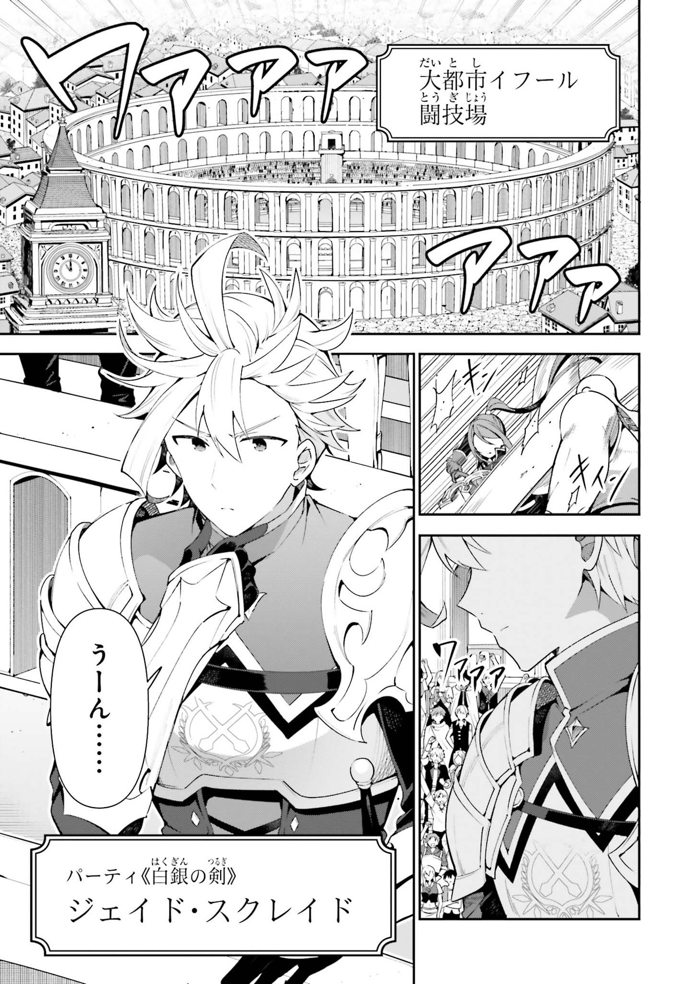 GUILD NO UKETSUKEJOU DESU GA, ZANGYOU WA IYA NANODE BOSS WO SOLO TOUBATSU SHIYOU TO OMOIMASU - raw - Chapter 2 - https://jpdd.ccdd.to/JPDD/guildnouketsukejoudesugazangyouwaiyananodebosswosolotoubatsushiyoutoomoimasu/174114/ah0aek5qvw0.jpg
