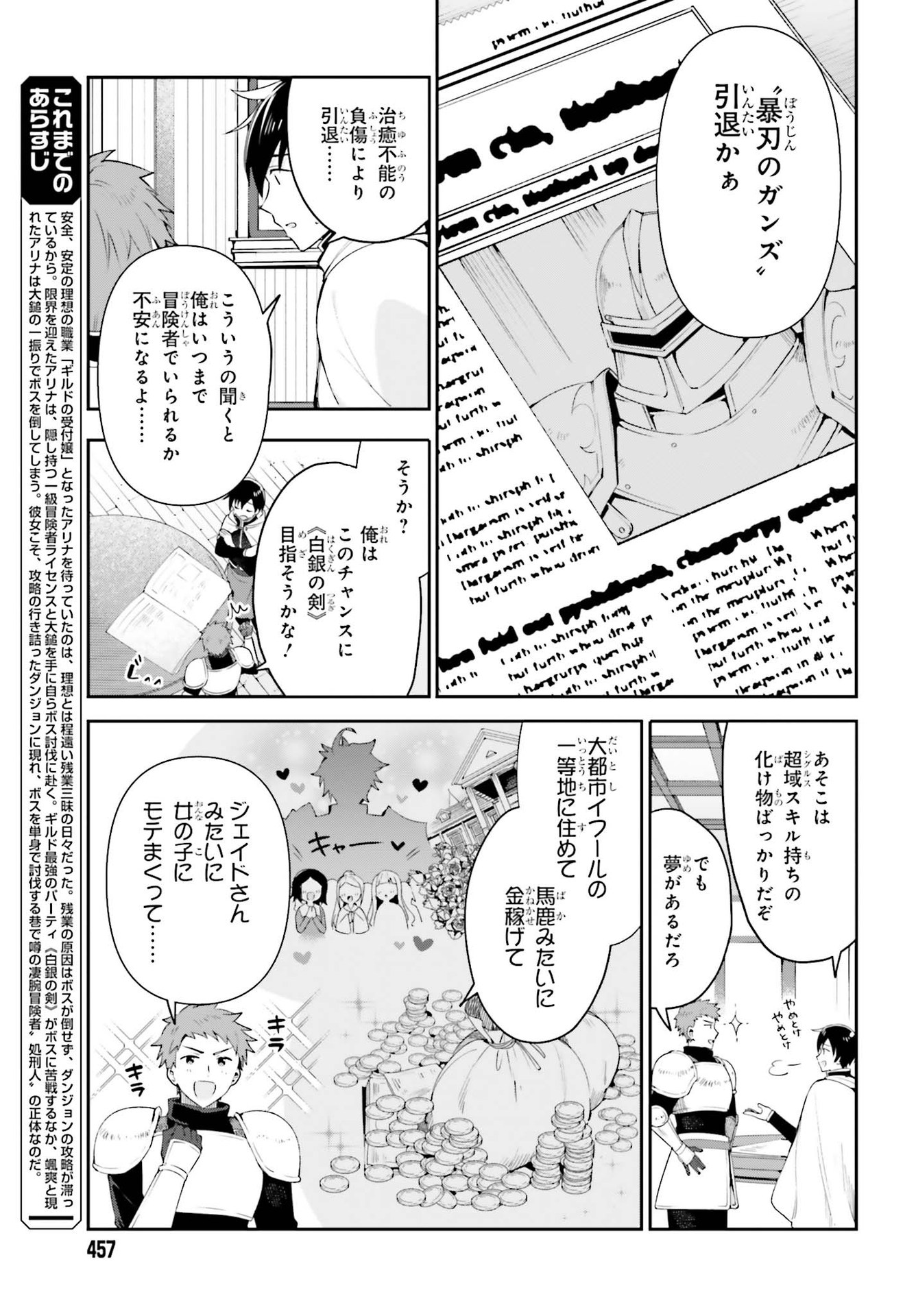 GUILD NO UKETSUKEJOU DESU GA, ZANGYOU WA IYA NANODE BOSS WO SOLO TOUBATSU SHIYOU TO OMOIMASU - raw - Chapter 2 - https://jpdd.ccdd.to/JPDD/guildnouketsukejoudesugazangyouwaiyananodebosswosolotoubatsushiyoutoomoimasu/174114/dmqxj15u0ng.jpg