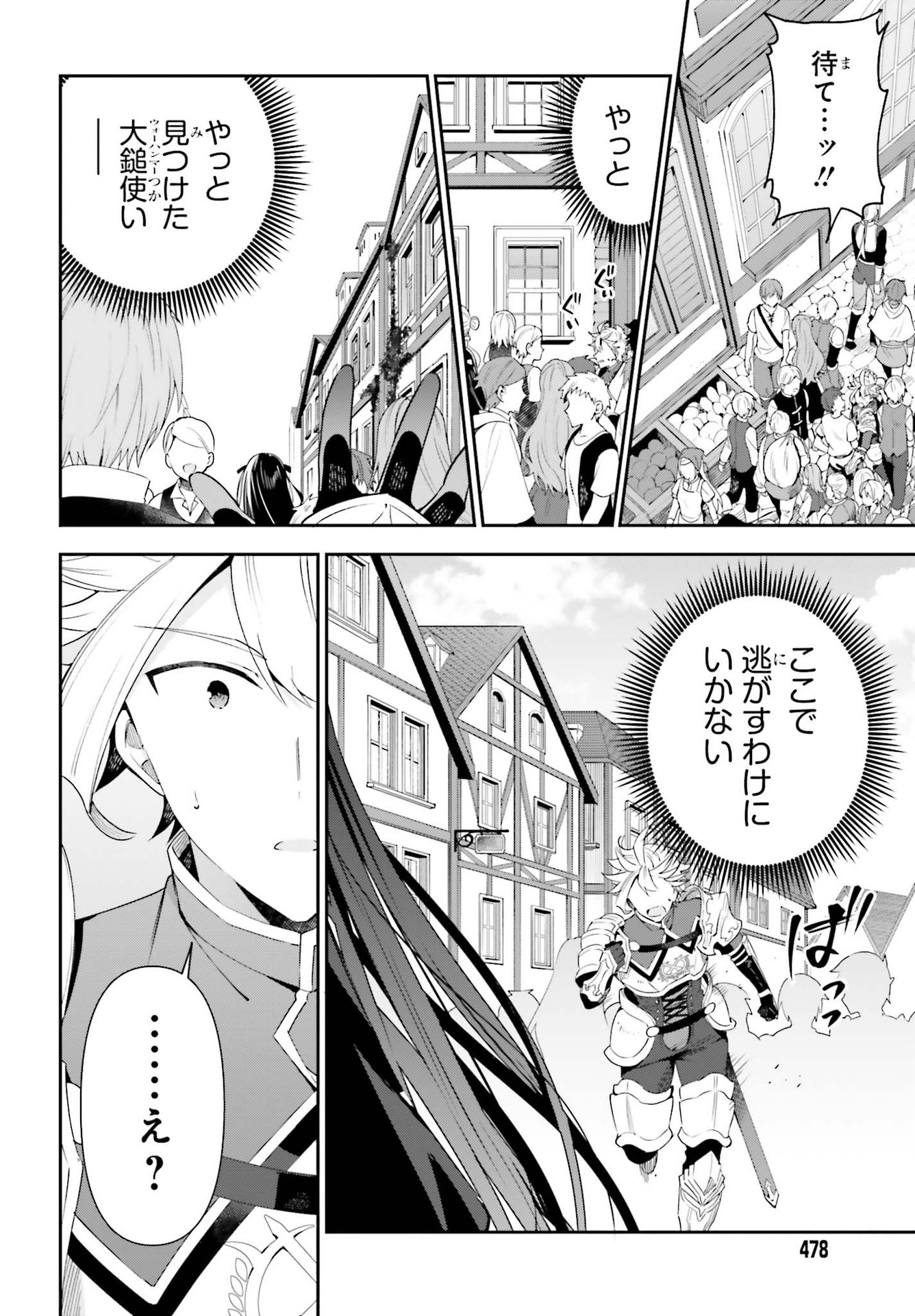 GUILD NO UKETSUKEJOU DESU GA, ZANGYOU WA IYA NANODE BOSS WO SOLO TOUBATSU SHIYOU TO OMOIMASU - raw - Chapter 2 - https://jpdd.ccdd.to/JPDD/guildnouketsukejoudesugazangyouwaiyananodebosswosolotoubatsushiyoutoomoimasu/174114/dx3mipytxts.jpg
