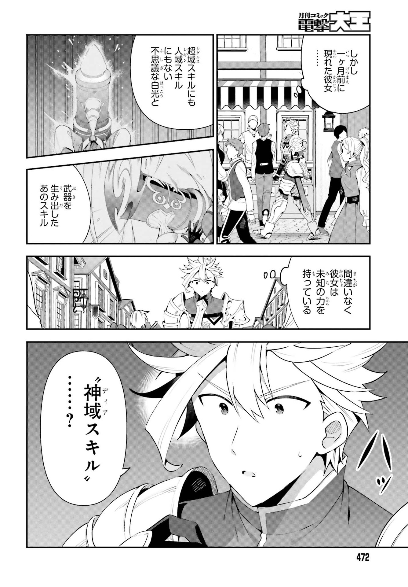 GUILD NO UKETSUKEJOU DESU GA, ZANGYOU WA IYA NANODE BOSS WO SOLO TOUBATSU SHIYOU TO OMOIMASU - raw - Chapter 2 - https://jpdd.ccdd.to/JPDD/guildnouketsukejoudesugazangyouwaiyananodebosswosolotoubatsushiyoutoomoimasu/174114/n225lmkckjb.jpg