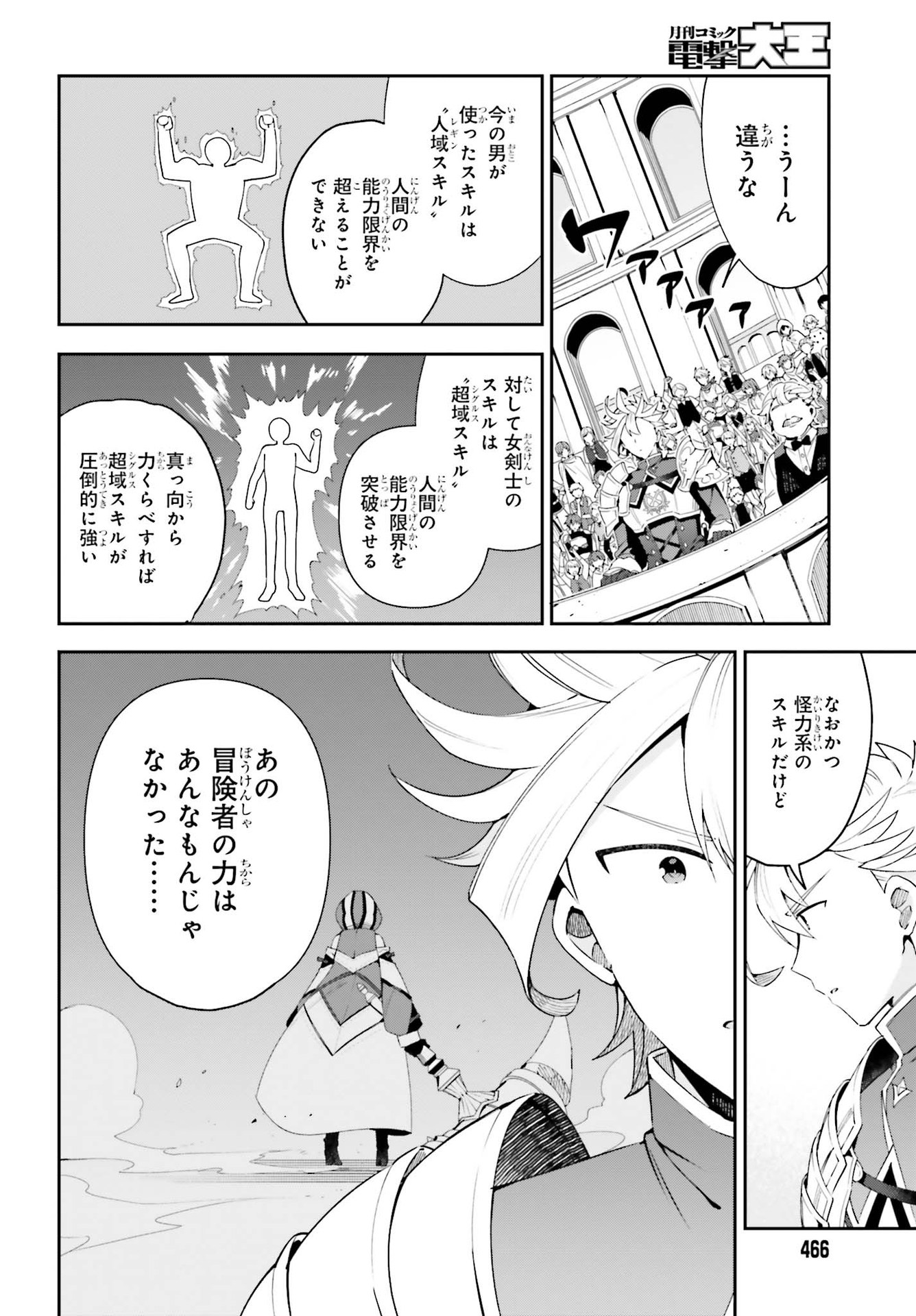 GUILD NO UKETSUKEJOU DESU GA, ZANGYOU WA IYA NANODE BOSS WO SOLO TOUBATSU SHIYOU TO OMOIMASU - raw - Chapter 2 - https://jpdd.ccdd.to/JPDD/guildnouketsukejoudesugazangyouwaiyananodebosswosolotoubatsushiyoutoomoimasu/174114/nardyjibwti.jpg