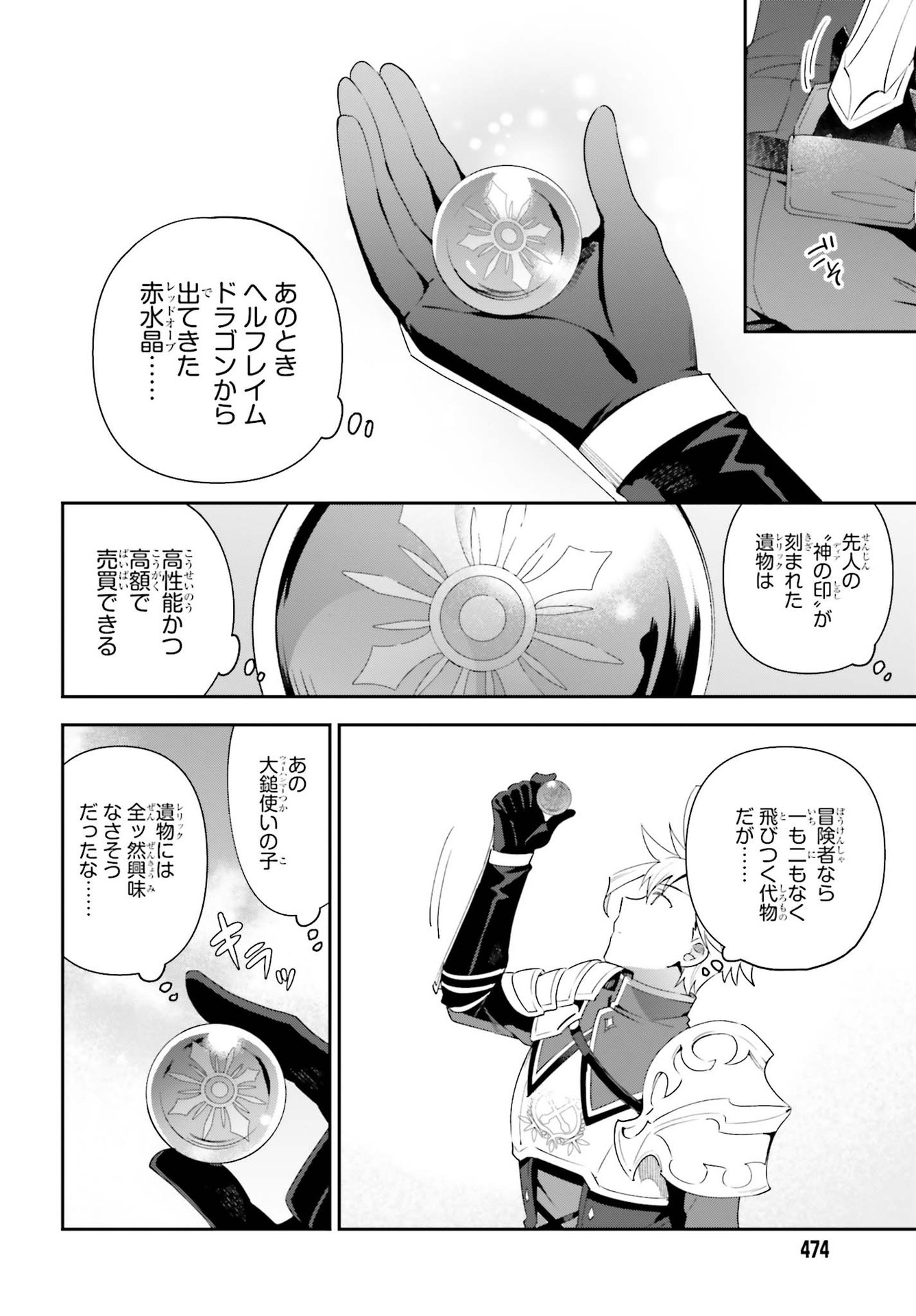 GUILD NO UKETSUKEJOU DESU GA, ZANGYOU WA IYA NANODE BOSS WO SOLO TOUBATSU SHIYOU TO OMOIMASU - raw - Chapter 2 - https://jpdd.ccdd.to/JPDD/guildnouketsukejoudesugazangyouwaiyananodebosswosolotoubatsushiyoutoomoimasu/174114/onxz3pfzo4v.jpg