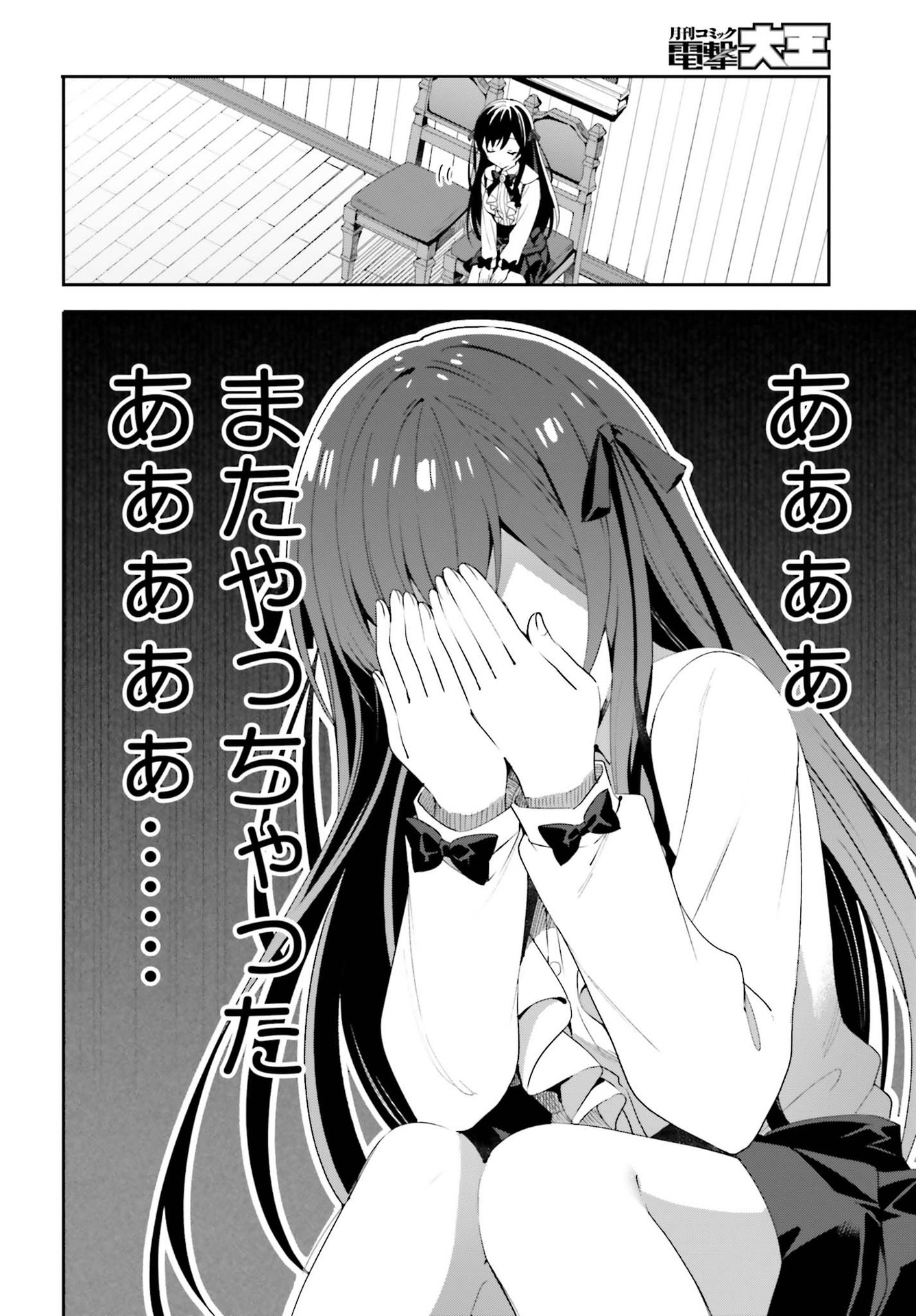 GUILD NO UKETSUKEJOU DESU GA, ZANGYOU WA IYA NANODE BOSS WO SOLO TOUBATSU SHIYOU TO OMOIMASU - raw - Chapter 2 - https://jpdd.ccdd.to/JPDD/guildnouketsukejoudesugazangyouwaiyananodebosswosolotoubatsushiyoutoomoimasu/174114/wht2augdnyf.jpg