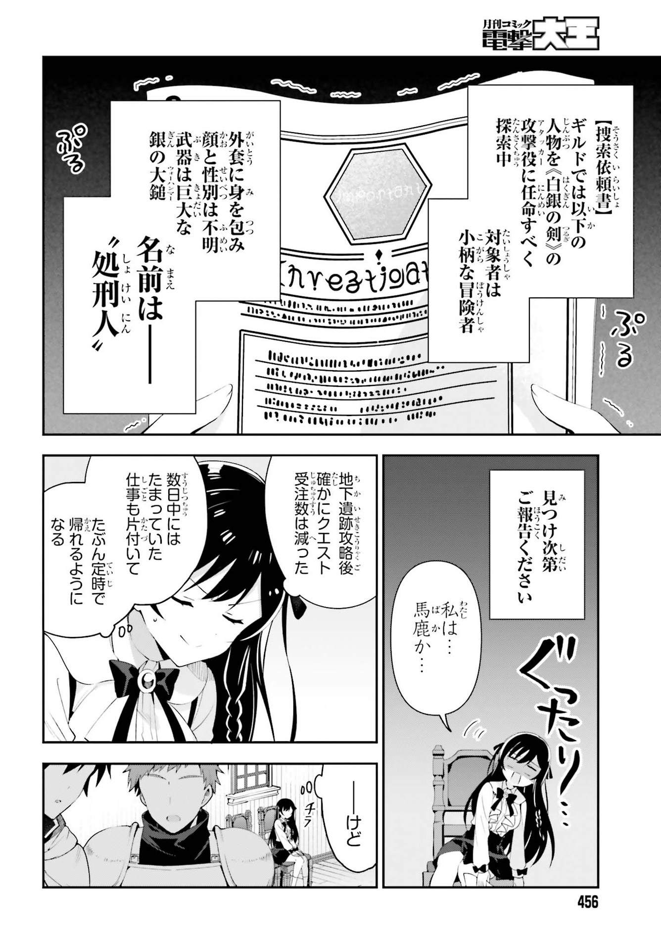 GUILD NO UKETSUKEJOU DESU GA, ZANGYOU WA IYA NANODE BOSS WO SOLO TOUBATSU SHIYOU TO OMOIMASU - raw - Chapter 2 - https://jpdd.ccdd.to/JPDD/guildnouketsukejoudesugazangyouwaiyananodebosswosolotoubatsushiyoutoomoimasu/174114/ynb1vjpw05d.jpg