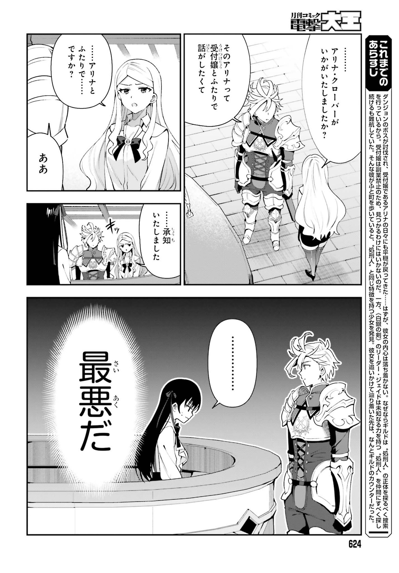 GUILD NO UKETSUKEJOU DESU GA, ZANGYOU WA IYA NANODE BOSS WO SOLO TOUBATSU SHIYOU TO OMOIMASU - raw - Chapter 3 - https://jpdd.ccdd.to/JPDD/guildnouketsukejoudesugazangyouwaiyananodebosswosolotoubatsushiyoutoomoimasu/174927/1ekmgeqq4lf.jpg