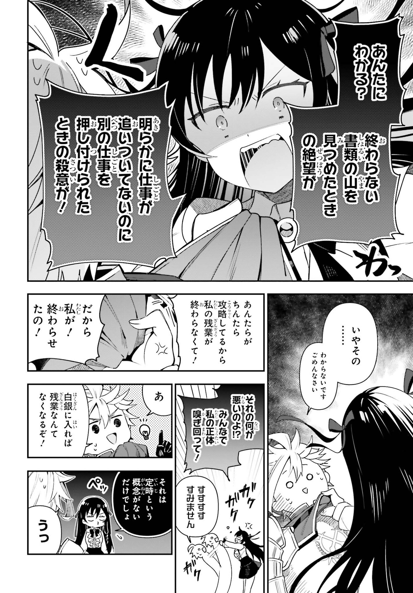 GUILD NO UKETSUKEJOU DESU GA, ZANGYOU WA IYA NANODE BOSS WO SOLO TOUBATSU SHIYOU TO OMOIMASU - raw - Chapter 3 - https://jpdd.ccdd.to/JPDD/guildnouketsukejoudesugazangyouwaiyananodebosswosolotoubatsushiyoutoomoimasu/174927/e5xxbtnamee.jpg