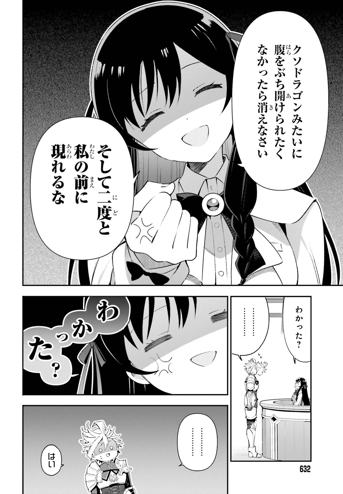 GUILD NO UKETSUKEJOU DESU GA, ZANGYOU WA IYA NANODE BOSS WO SOLO TOUBATSU SHIYOU TO OMOIMASU - raw - Chapter 3 - https://jpdd.ccdd.to/JPDD/guildnouketsukejoudesugazangyouwaiyananodebosswosolotoubatsushiyoutoomoimasu/174927/ieiaf1omsze.jpg