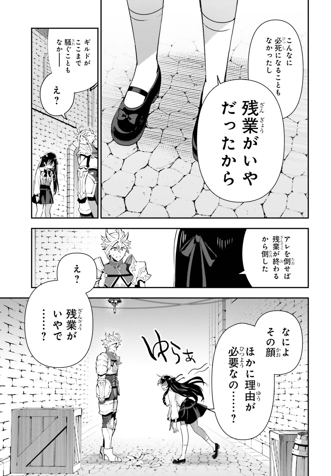 GUILD NO UKETSUKEJOU DESU GA, ZANGYOU WA IYA NANODE BOSS WO SOLO TOUBATSU SHIYOU TO OMOIMASU - raw - Chapter 3 - https://jpdd.ccdd.to/JPDD/guildnouketsukejoudesugazangyouwaiyananodebosswosolotoubatsushiyoutoomoimasu/174927/oemjpj4hv4y.jpg