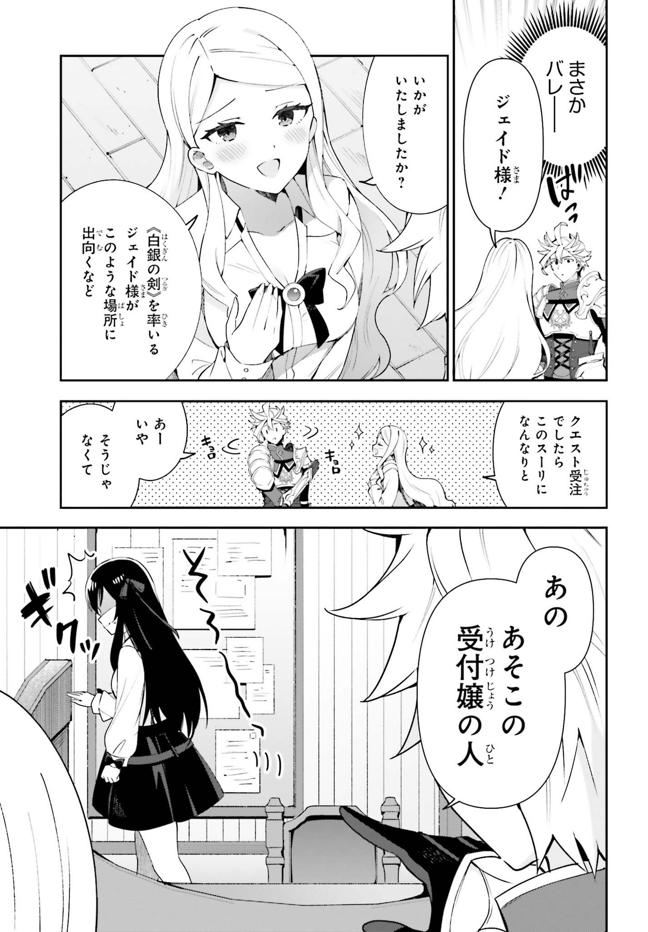 GUILD NO UKETSUKEJOU DESU GA, ZANGYOU WA IYA NANODE BOSS WO SOLO TOUBATSU SHIYOU TO OMOIMASU - raw - Chapter 3 - https://jpdd.ccdd.to/JPDD/guildnouketsukejoudesugazangyouwaiyananodebosswosolotoubatsushiyoutoomoimasu/174927/qdgv3tchms5.jpg