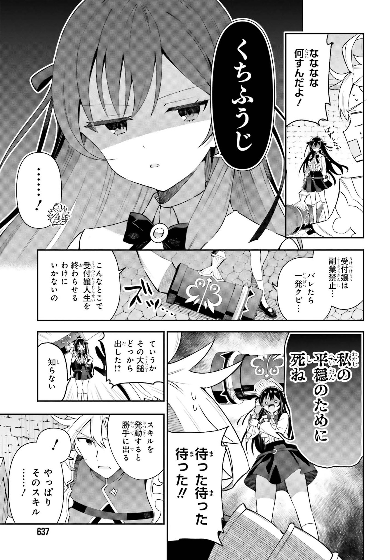 GUILD NO UKETSUKEJOU DESU GA, ZANGYOU WA IYA NANODE BOSS WO SOLO TOUBATSU SHIYOU TO OMOIMASU - raw - Chapter 3 - https://jpdd.ccdd.to/JPDD/guildnouketsukejoudesugazangyouwaiyananodebosswosolotoubatsushiyoutoomoimasu/174927/ruomwgad3sx.jpg