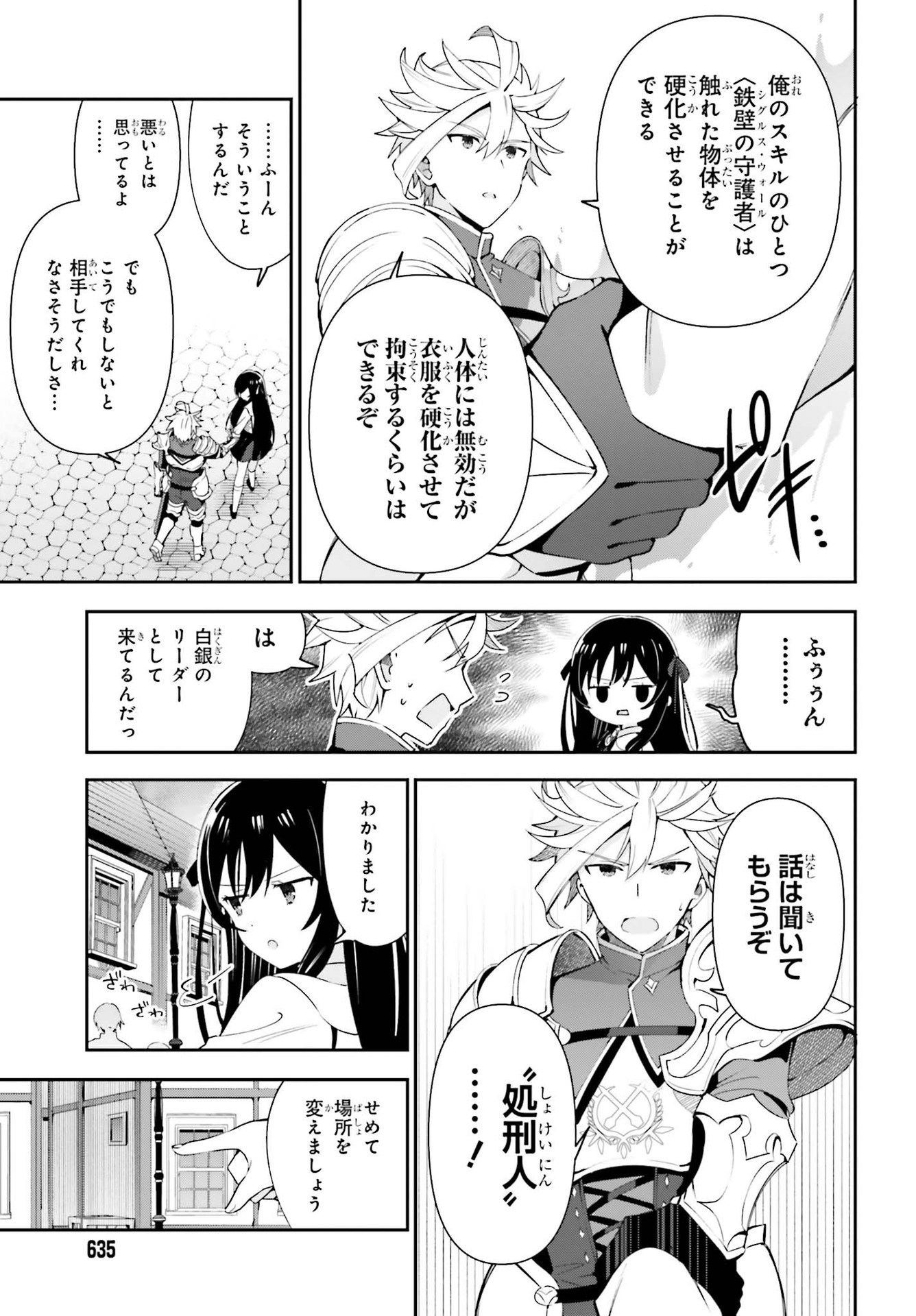 GUILD NO UKETSUKEJOU DESU GA, ZANGYOU WA IYA NANODE BOSS WO SOLO TOUBATSU SHIYOU TO OMOIMASU - raw - Chapter 3 - https://jpdd.ccdd.to/JPDD/guildnouketsukejoudesugazangyouwaiyananodebosswosolotoubatsushiyoutoomoimasu/174927/rxzw43mp0wg.jpg