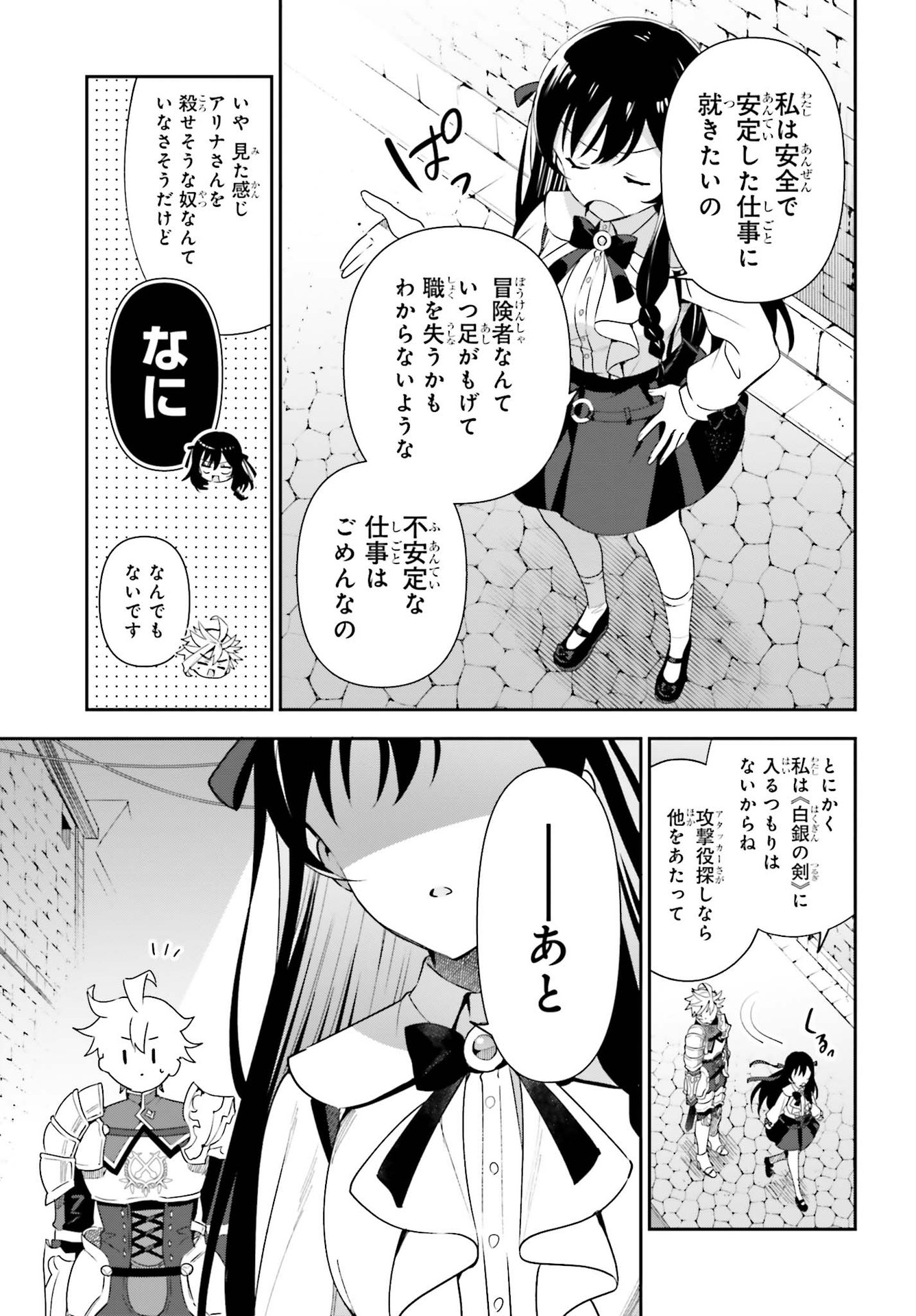 GUILD NO UKETSUKEJOU DESU GA, ZANGYOU WA IYA NANODE BOSS WO SOLO TOUBATSU SHIYOU TO OMOIMASU - raw - Chapter 3 - https://jpdd.ccdd.to/JPDD/guildnouketsukejoudesugazangyouwaiyananodebosswosolotoubatsushiyoutoomoimasu/174927/sroszuyyqxl.jpg