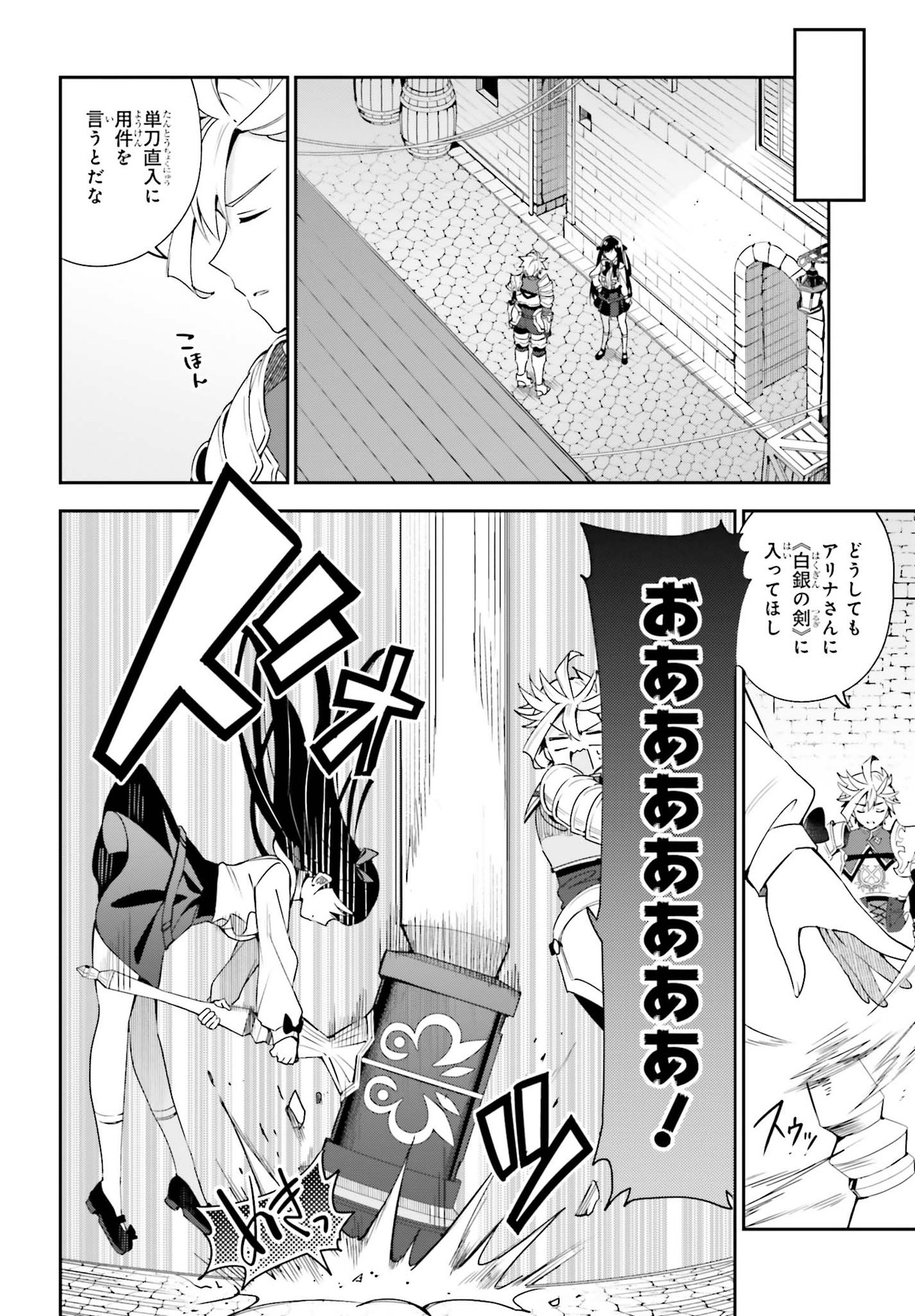 GUILD NO UKETSUKEJOU DESU GA, ZANGYOU WA IYA NANODE BOSS WO SOLO TOUBATSU SHIYOU TO OMOIMASU - raw - Chapter 3 - https://jpdd.ccdd.to/JPDD/guildnouketsukejoudesugazangyouwaiyananodebosswosolotoubatsushiyoutoomoimasu/174927/vdhzfg5jbmc.jpg