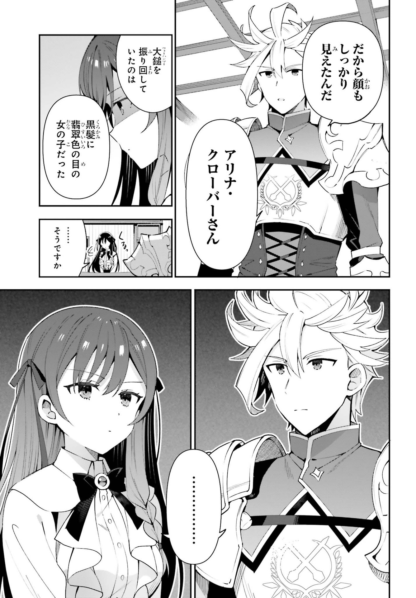 GUILD NO UKETSUKEJOU DESU GA, ZANGYOU WA IYA NANODE BOSS WO SOLO TOUBATSU SHIYOU TO OMOIMASU - raw - Chapter 3 - https://jpdd.ccdd.to/JPDD/guildnouketsukejoudesugazangyouwaiyananodebosswosolotoubatsushiyoutoomoimasu/174927/vlbxpubijva.jpg