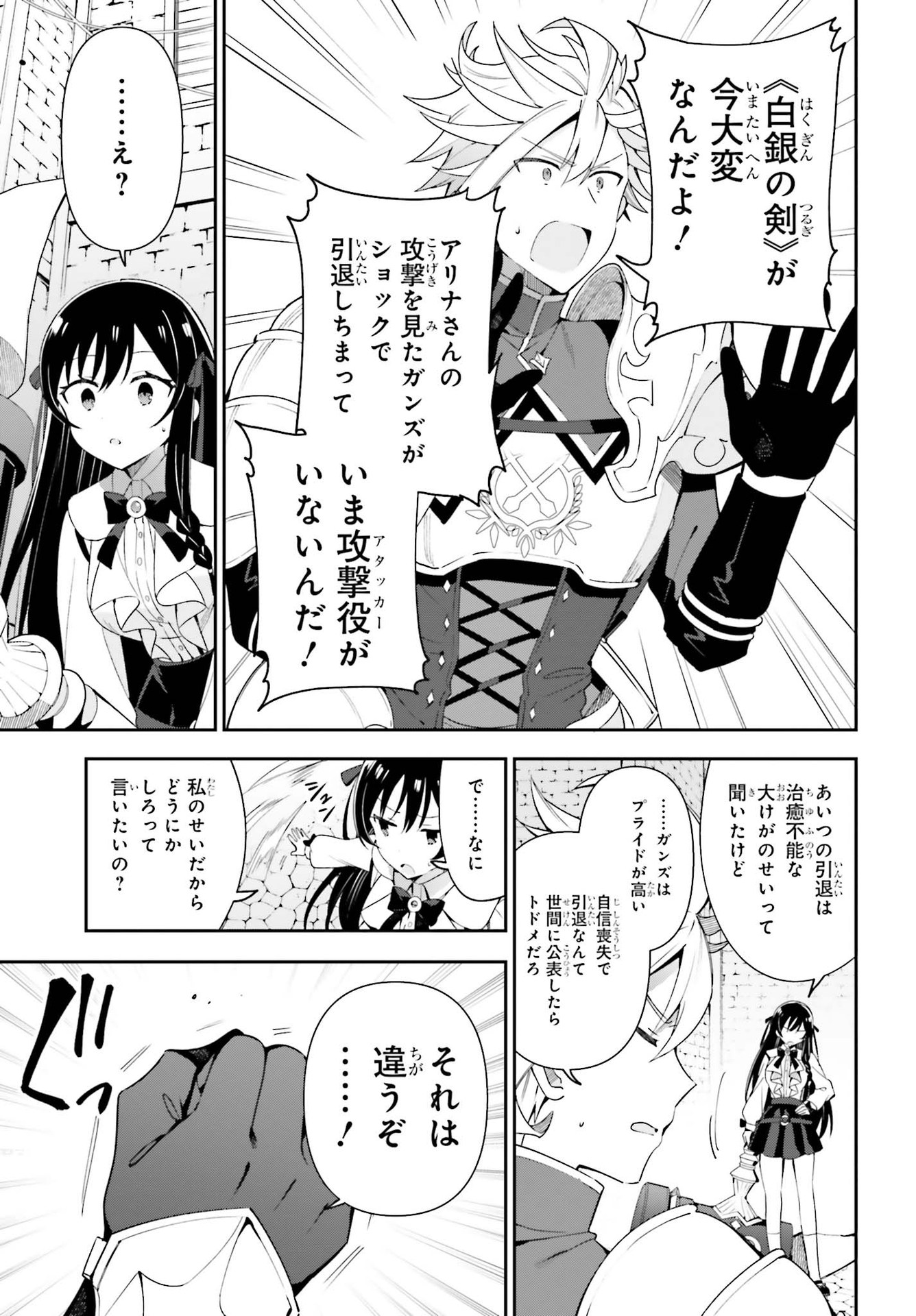 GUILD NO UKETSUKEJOU DESU GA, ZANGYOU WA IYA NANODE BOSS WO SOLO TOUBATSU SHIYOU TO OMOIMASU - raw - Chapter 3 - https://jpdd.ccdd.to/JPDD/guildnouketsukejoudesugazangyouwaiyananodebosswosolotoubatsushiyoutoomoimasu/174927/xelk2voqhud.jpg