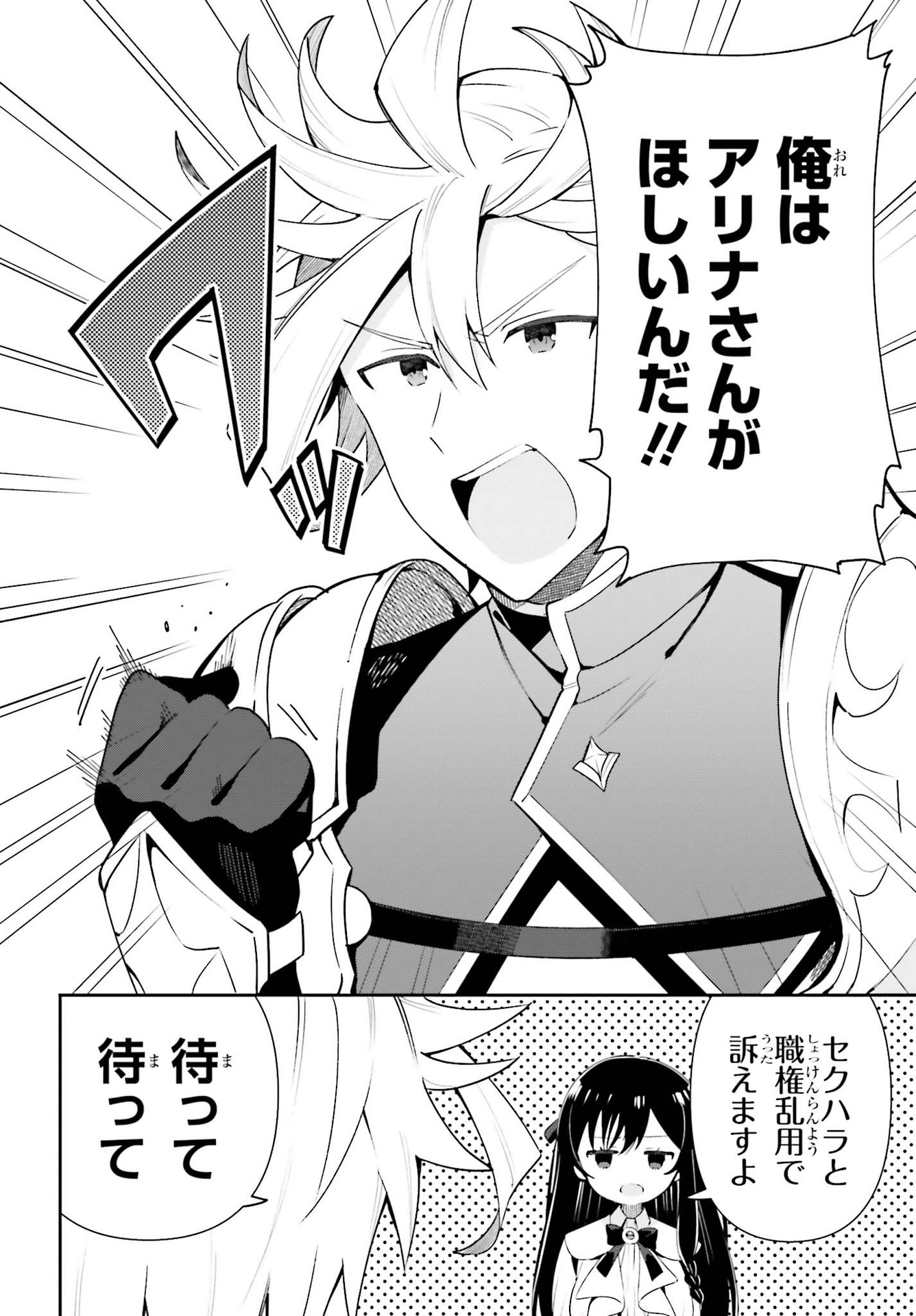 GUILD NO UKETSUKEJOU DESU GA, ZANGYOU WA IYA NANODE BOSS WO SOLO TOUBATSU SHIYOU TO OMOIMASU - raw - Chapter 3 - https://jpdd.ccdd.to/JPDD/guildnouketsukejoudesugazangyouwaiyananodebosswosolotoubatsushiyoutoomoimasu/174927/xit03bfsojg.jpg