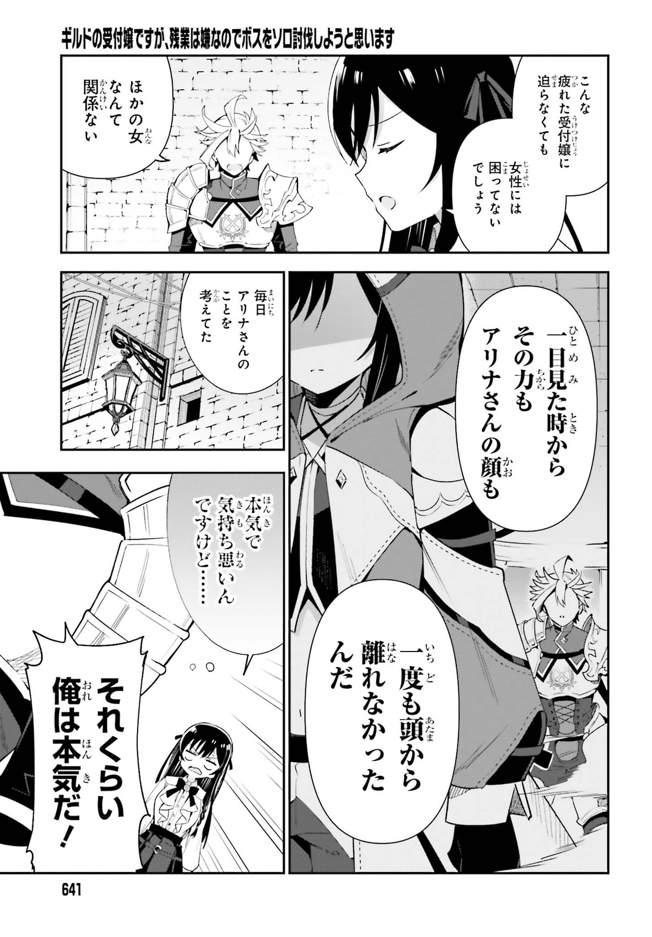 GUILD NO UKETSUKEJOU DESU GA, ZANGYOU WA IYA NANODE BOSS WO SOLO TOUBATSU SHIYOU TO OMOIMASU - raw - Chapter 3 - https://jpdd.ccdd.to/JPDD/guildnouketsukejoudesugazangyouwaiyananodebosswosolotoubatsushiyoutoomoimasu/174927/yhftzd3n4zi.jpg
