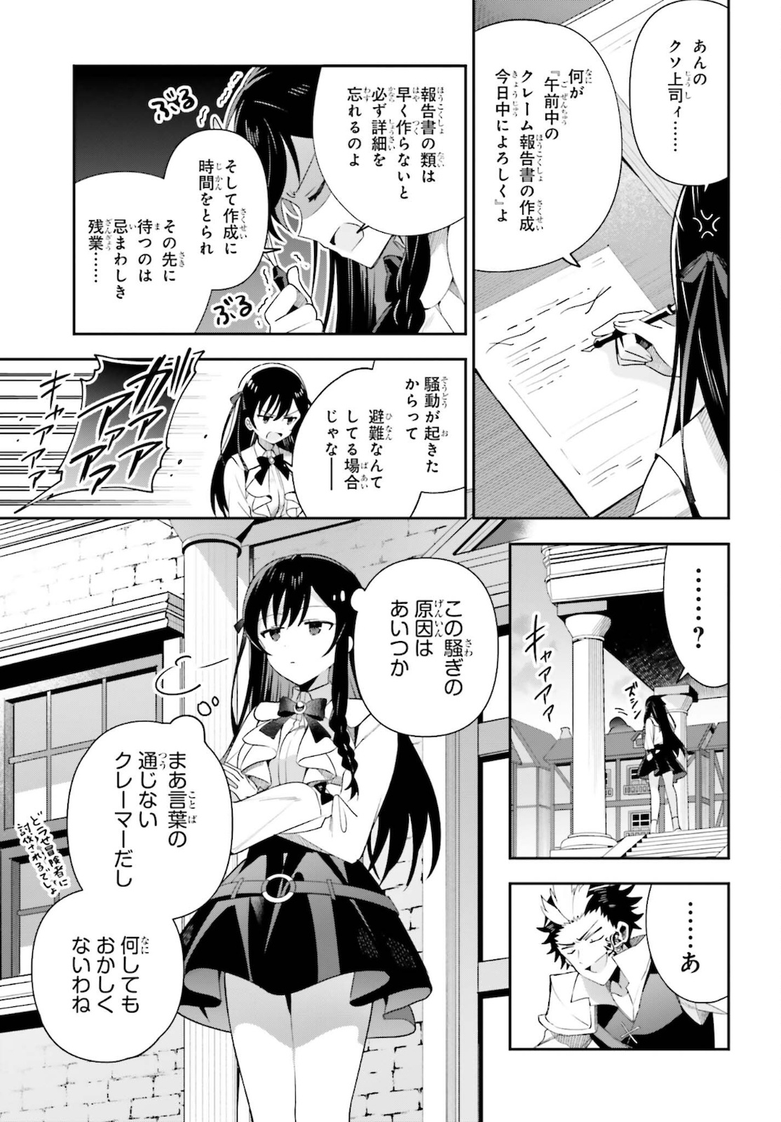 GUILD NO UKETSUKEJOU DESU GA, ZANGYOU WA IYA NANODE BOSS WO SOLO TOUBATSU SHIYOU TO OMOIMASU - raw - Chapter 5 - https://jpdd.ccdd.to/JPDD/guildnouketsukejoudesugazangyouwaiyananodebosswosolotoubatsushiyoutoomoimasu/181743/205das4dsef.jpg