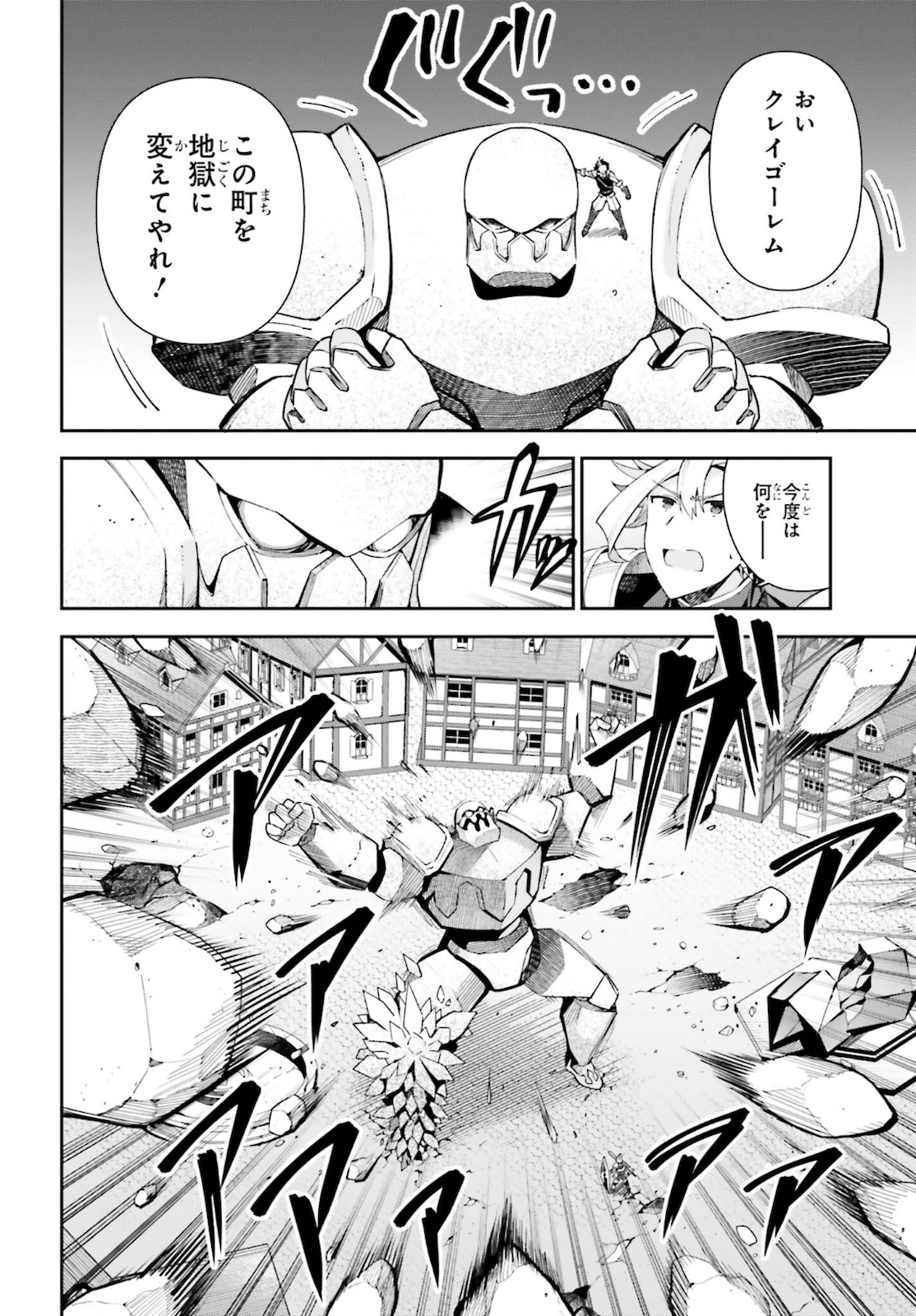 GUILD NO UKETSUKEJOU DESU GA, ZANGYOU WA IYA NANODE BOSS WO SOLO TOUBATSU SHIYOU TO OMOIMASU - raw - Chapter 5 - https://jpdd.ccdd.to/JPDD/guildnouketsukejoudesugazangyouwaiyananodebosswosolotoubatsushiyoutoomoimasu/181743/25lv5fmy0vc.jpg