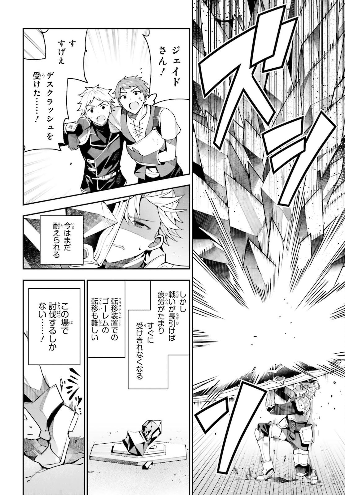 GUILD NO UKETSUKEJOU DESU GA, ZANGYOU WA IYA NANODE BOSS WO SOLO TOUBATSU SHIYOU TO OMOIMASU - raw - Chapter 5 - https://jpdd.ccdd.to/JPDD/guildnouketsukejoudesugazangyouwaiyananodebosswosolotoubatsushiyoutoomoimasu/181743/ajhwa1mmho0.jpg