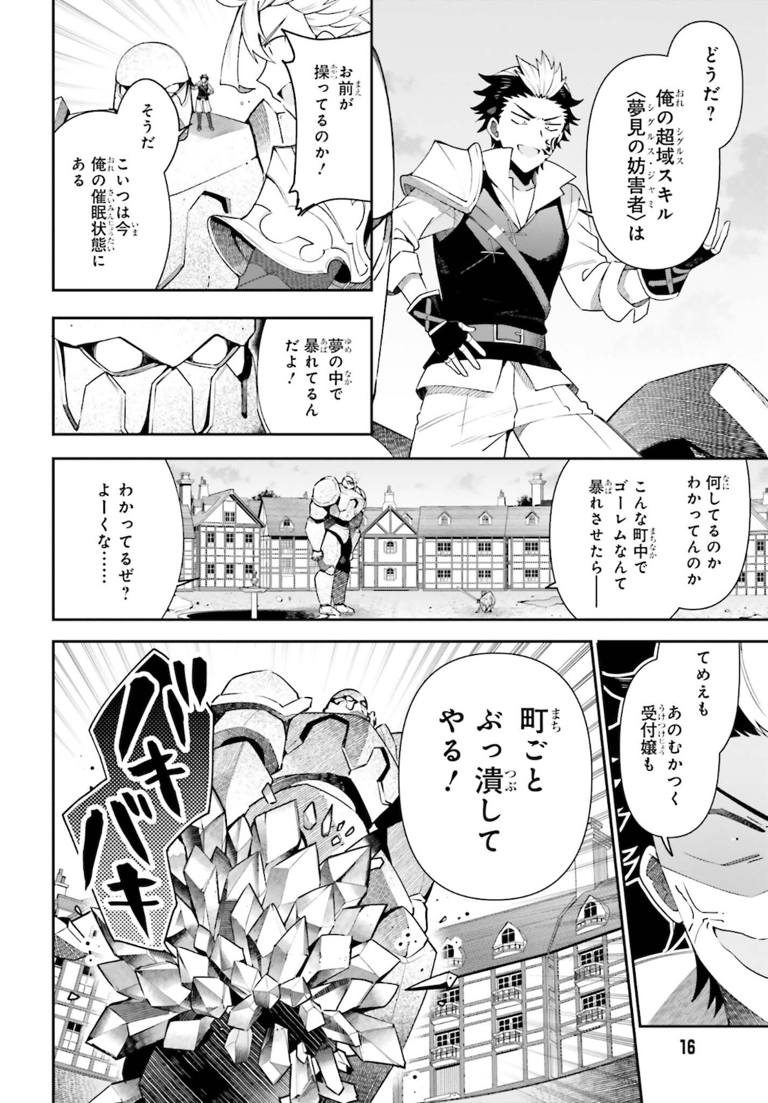 GUILD NO UKETSUKEJOU DESU GA, ZANGYOU WA IYA NANODE BOSS WO SOLO TOUBATSU SHIYOU TO OMOIMASU - raw - Chapter 5 - https://jpdd.ccdd.to/JPDD/guildnouketsukejoudesugazangyouwaiyananodebosswosolotoubatsushiyoutoomoimasu/181743/apwbb0qjm5j.jpg