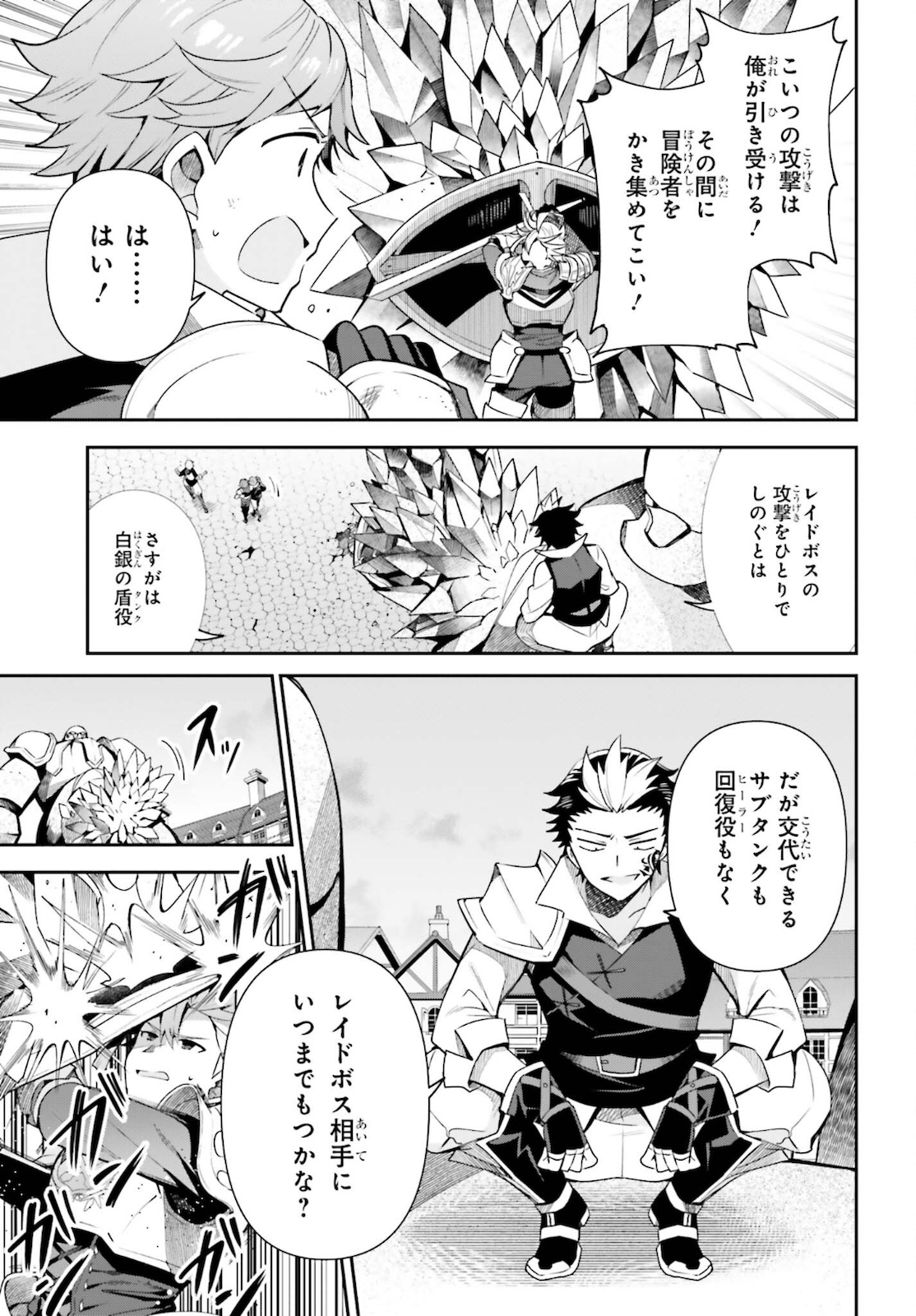 GUILD NO UKETSUKEJOU DESU GA, ZANGYOU WA IYA NANODE BOSS WO SOLO TOUBATSU SHIYOU TO OMOIMASU - raw - Chapter 5 - https://jpdd.ccdd.to/JPDD/guildnouketsukejoudesugazangyouwaiyananodebosswosolotoubatsushiyoutoomoimasu/181743/avorrvdj2f1.jpg