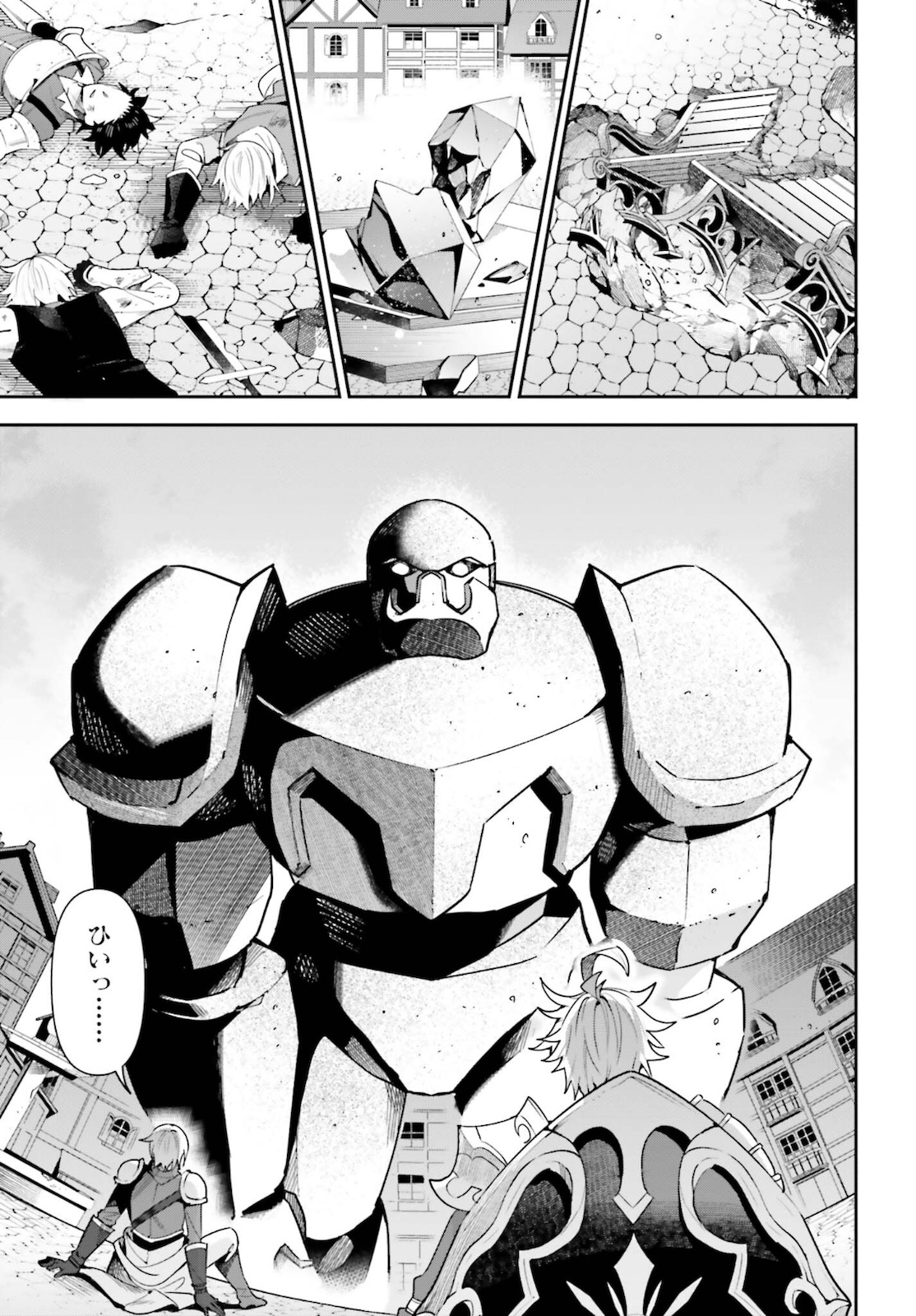 GUILD NO UKETSUKEJOU DESU GA, ZANGYOU WA IYA NANODE BOSS WO SOLO TOUBATSU SHIYOU TO OMOIMASU - raw - Chapter 5 - https://jpdd.ccdd.to/JPDD/guildnouketsukejoudesugazangyouwaiyananodebosswosolotoubatsushiyoutoomoimasu/181743/eax3oa2b5py.jpg