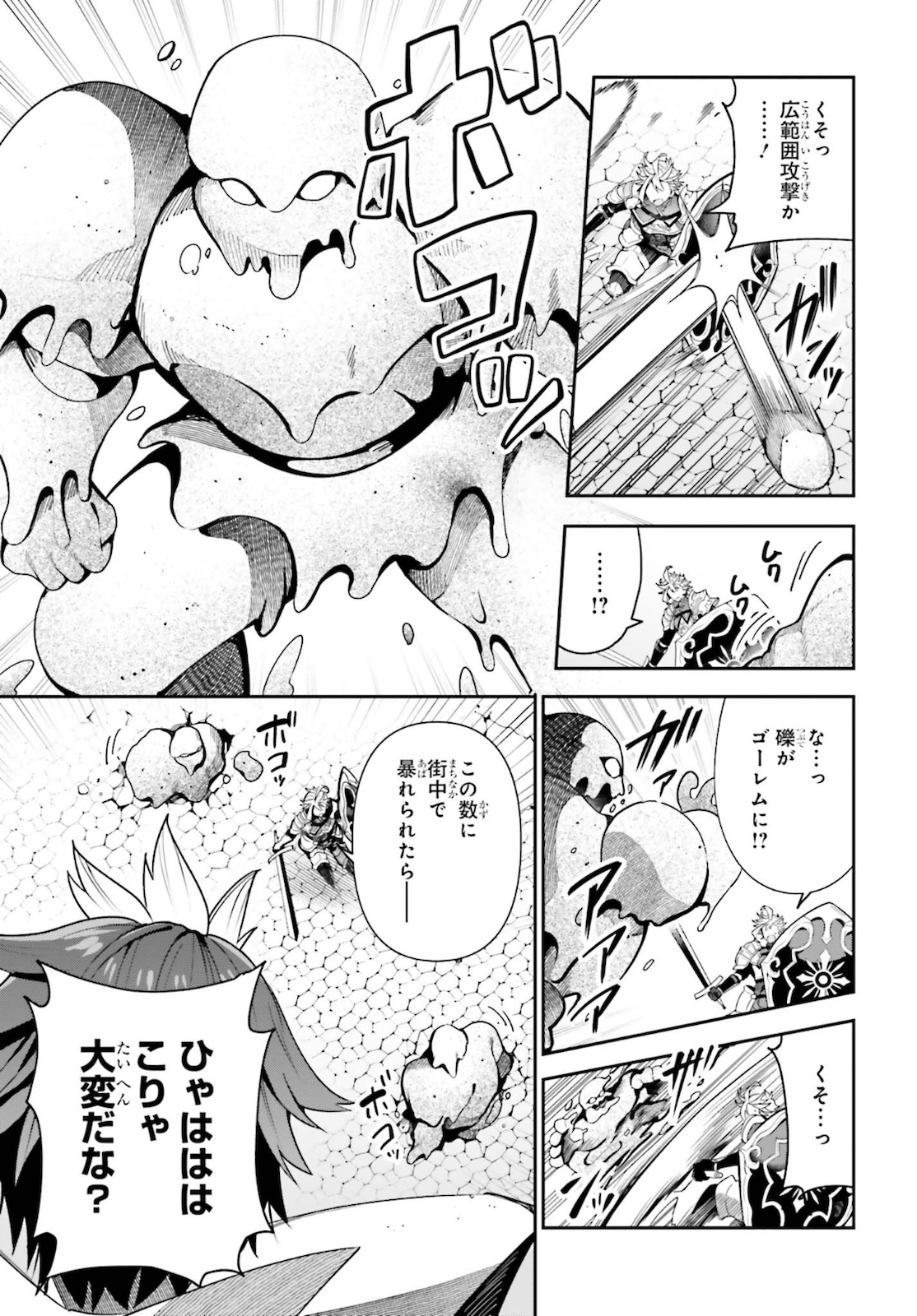 GUILD NO UKETSUKEJOU DESU GA, ZANGYOU WA IYA NANODE BOSS WO SOLO TOUBATSU SHIYOU TO OMOIMASU - raw - Chapter 5 - https://jpdd.ccdd.to/JPDD/guildnouketsukejoudesugazangyouwaiyananodebosswosolotoubatsushiyoutoomoimasu/181743/gqmtso2dmsz.jpg