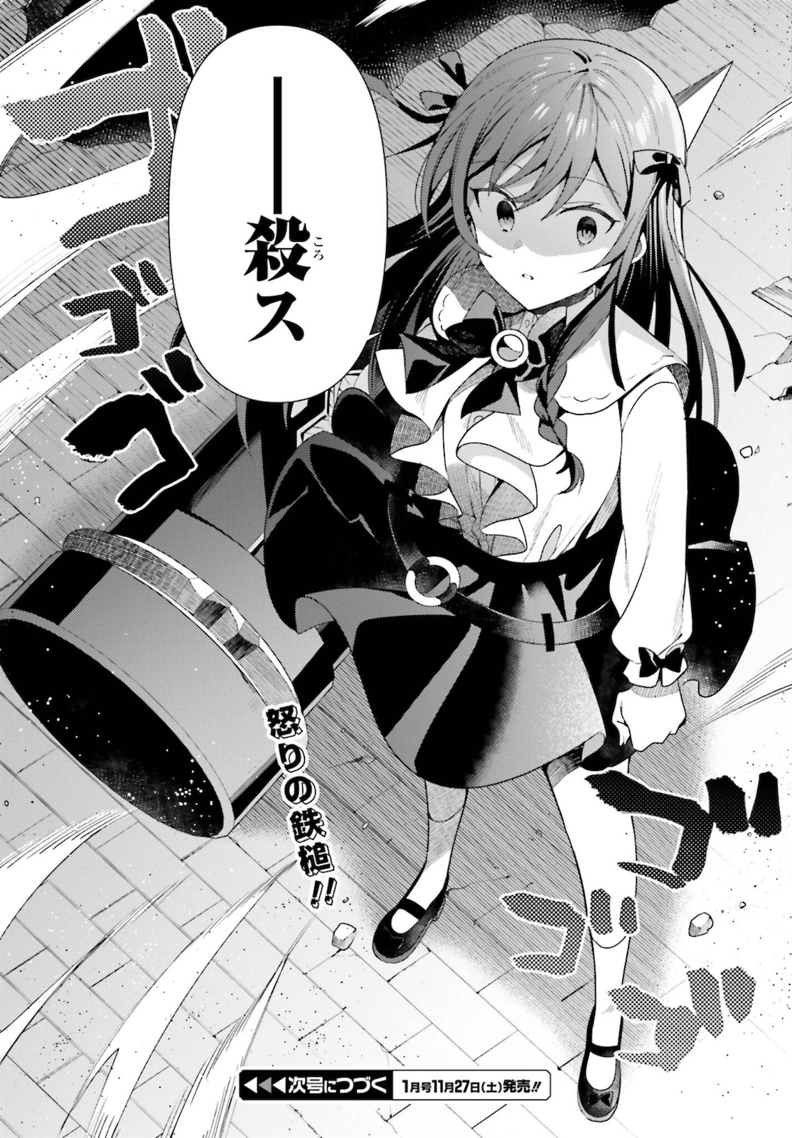 GUILD NO UKETSUKEJOU DESU GA, ZANGYOU WA IYA NANODE BOSS WO SOLO TOUBATSU SHIYOU TO OMOIMASU - raw - Chapter 5 - https://jpdd.ccdd.to/JPDD/guildnouketsukejoudesugazangyouwaiyananodebosswosolotoubatsushiyoutoomoimasu/181743/hqgysqpwtwh.jpg