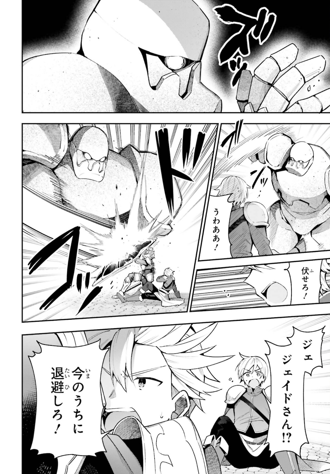 GUILD NO UKETSUKEJOU DESU GA, ZANGYOU WA IYA NANODE BOSS WO SOLO TOUBATSU SHIYOU TO OMOIMASU - raw - Chapter 5 - https://jpdd.ccdd.to/JPDD/guildnouketsukejoudesugazangyouwaiyananodebosswosolotoubatsushiyoutoomoimasu/181743/izg5zjkdod2.jpg