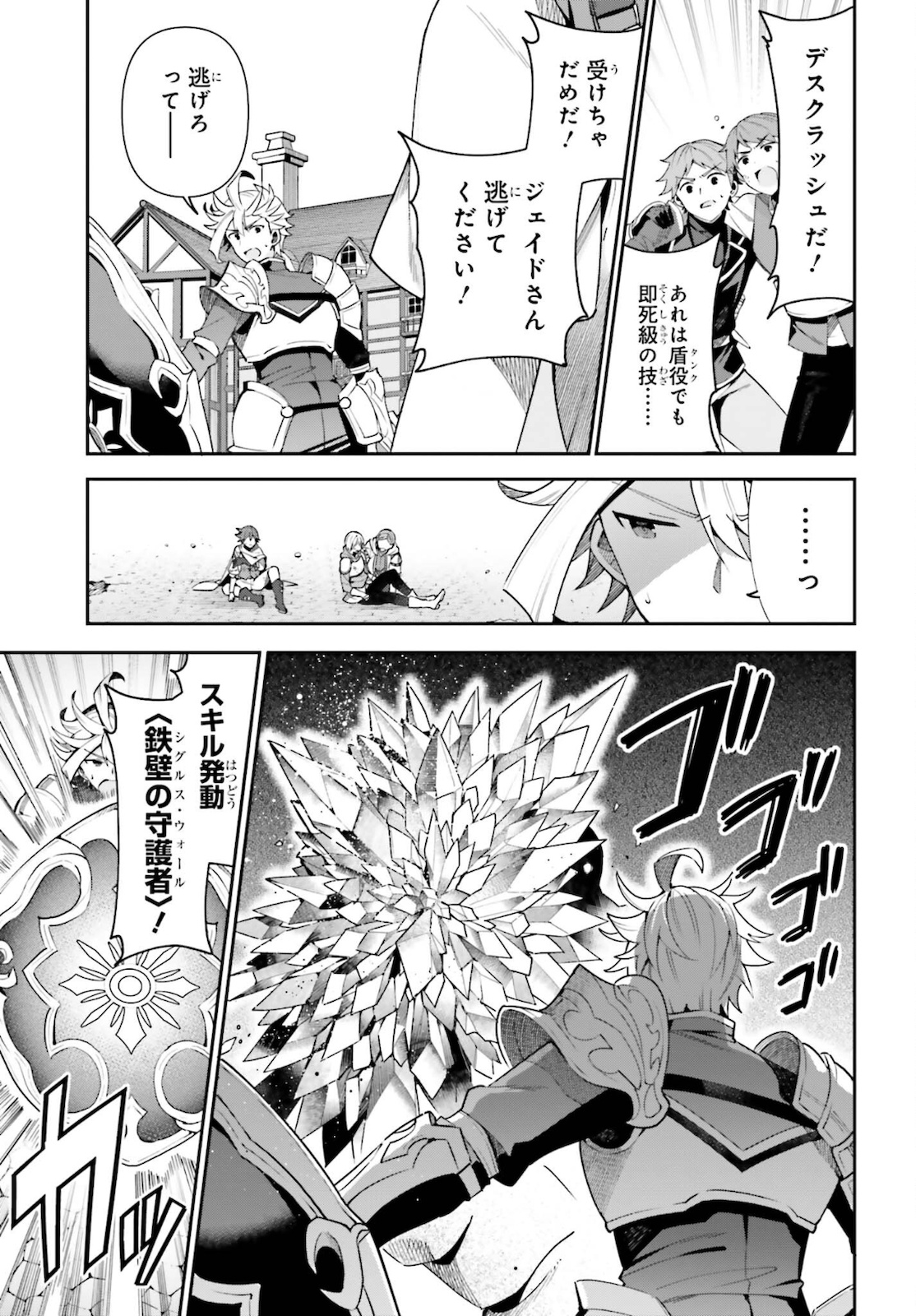 GUILD NO UKETSUKEJOU DESU GA, ZANGYOU WA IYA NANODE BOSS WO SOLO TOUBATSU SHIYOU TO OMOIMASU - raw - Chapter 5 - https://jpdd.ccdd.to/JPDD/guildnouketsukejoudesugazangyouwaiyananodebosswosolotoubatsushiyoutoomoimasu/181743/k1uncbtwjgy.jpg