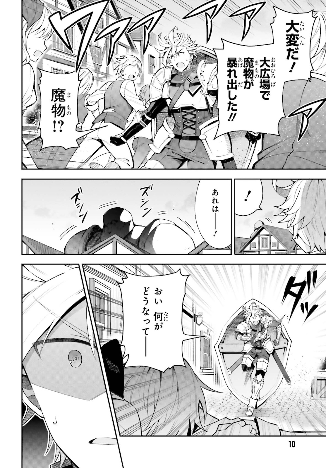GUILD NO UKETSUKEJOU DESU GA, ZANGYOU WA IYA NANODE BOSS WO SOLO TOUBATSU SHIYOU TO OMOIMASU - raw - Chapter 5 - https://jpdd.ccdd.to/JPDD/guildnouketsukejoudesugazangyouwaiyananodebosswosolotoubatsushiyoutoomoimasu/181743/k41evvuf4jn.jpg