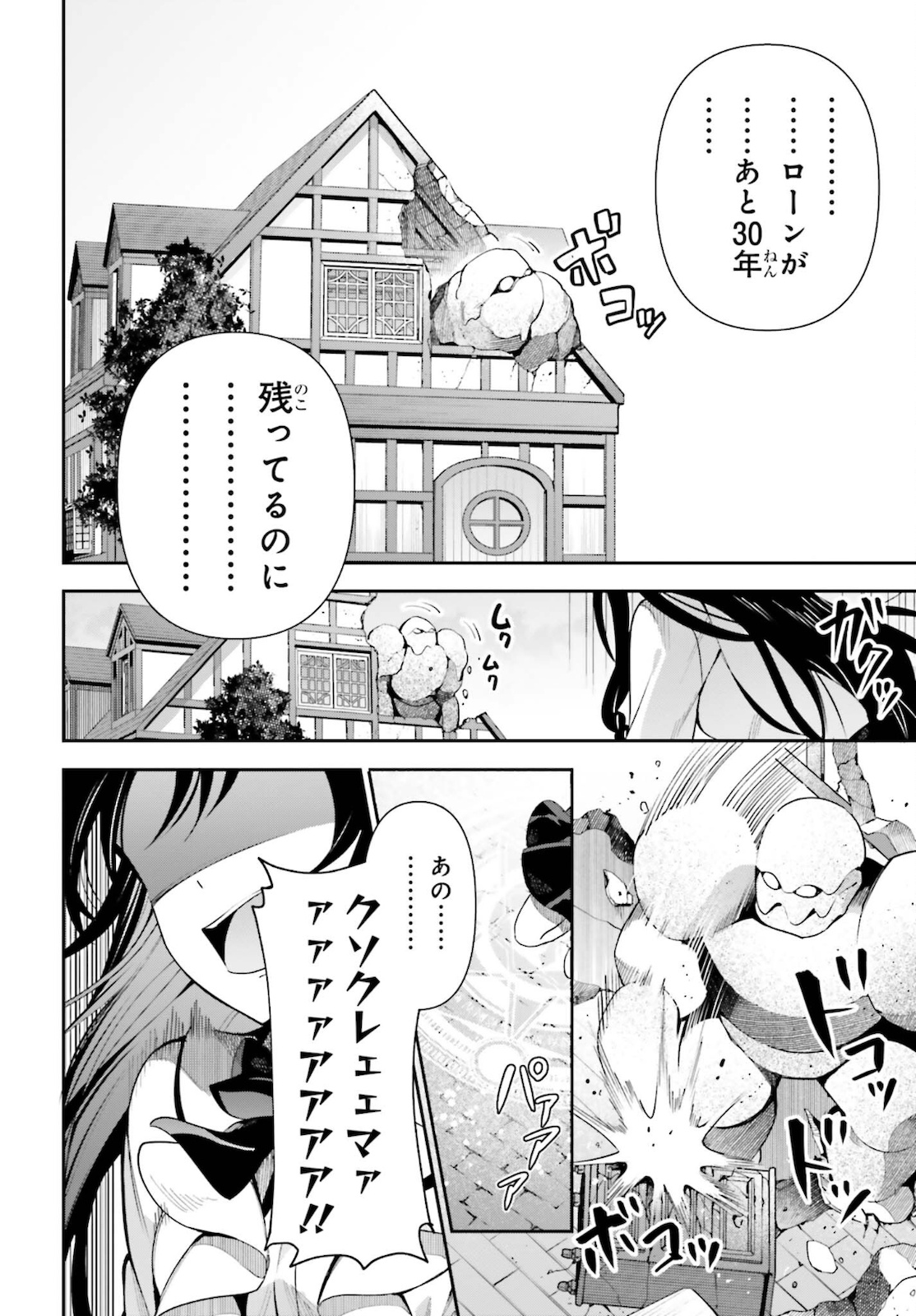 GUILD NO UKETSUKEJOU DESU GA, ZANGYOU WA IYA NANODE BOSS WO SOLO TOUBATSU SHIYOU TO OMOIMASU - raw - Chapter 5 - https://jpdd.ccdd.to/JPDD/guildnouketsukejoudesugazangyouwaiyananodebosswosolotoubatsushiyoutoomoimasu/181743/m1cxwaudbdd.jpg