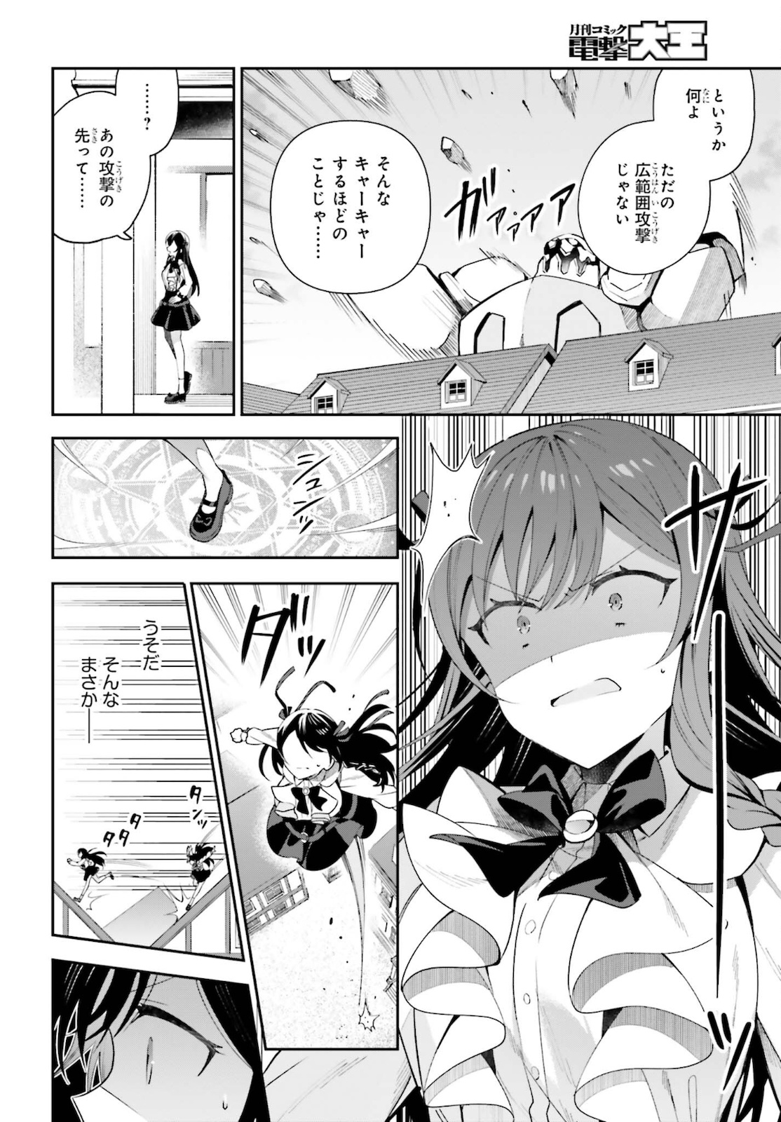 GUILD NO UKETSUKEJOU DESU GA, ZANGYOU WA IYA NANODE BOSS WO SOLO TOUBATSU SHIYOU TO OMOIMASU - raw - Chapter 5 - https://jpdd.ccdd.to/JPDD/guildnouketsukejoudesugazangyouwaiyananodebosswosolotoubatsushiyoutoomoimasu/181743/s5qth1az10b.jpg