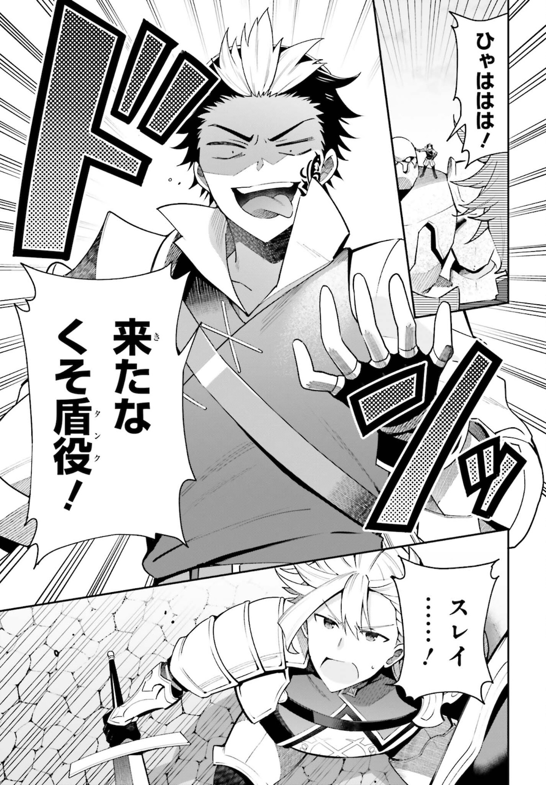 GUILD NO UKETSUKEJOU DESU GA, ZANGYOU WA IYA NANODE BOSS WO SOLO TOUBATSU SHIYOU TO OMOIMASU - raw - Chapter 5 - https://jpdd.ccdd.to/JPDD/guildnouketsukejoudesugazangyouwaiyananodebosswosolotoubatsushiyoutoomoimasu/181743/wozrxbgaaj1.jpg