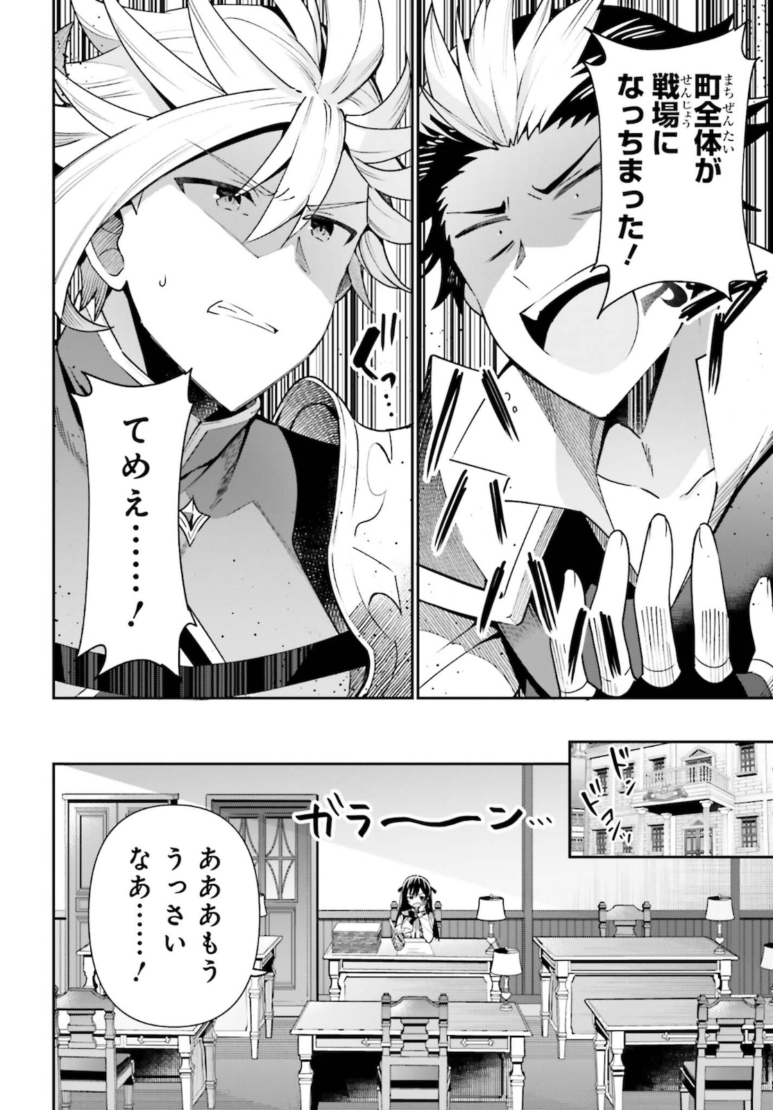 GUILD NO UKETSUKEJOU DESU GA, ZANGYOU WA IYA NANODE BOSS WO SOLO TOUBATSU SHIYOU TO OMOIMASU - raw - Chapter 5 - https://jpdd.ccdd.to/JPDD/guildnouketsukejoudesugazangyouwaiyananodebosswosolotoubatsushiyoutoomoimasu/181743/yljdzxd0qv2.jpg