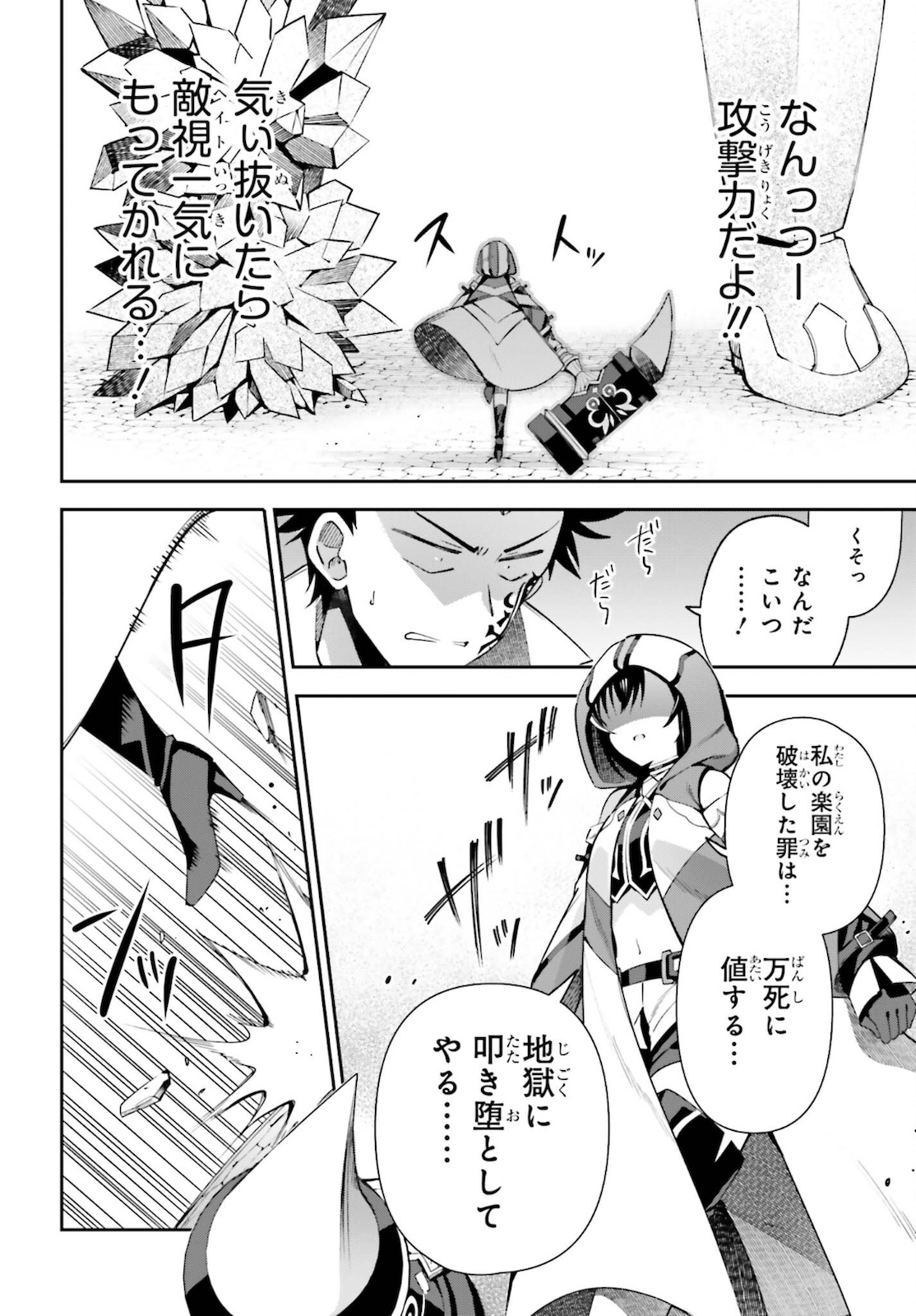 GUILD NO UKETSUKEJOU DESU GA, ZANGYOU WA IYA NANODE BOSS WO SOLO TOUBATSU SHIYOU TO OMOIMASU - raw - Chapter 6 - https://jpdd.ccdd.to/JPDD/guildnouketsukejoudesugazangyouwaiyananodebosswosolotoubatsushiyoutoomoimasu/183961/0u4cdl34y4u.jpg