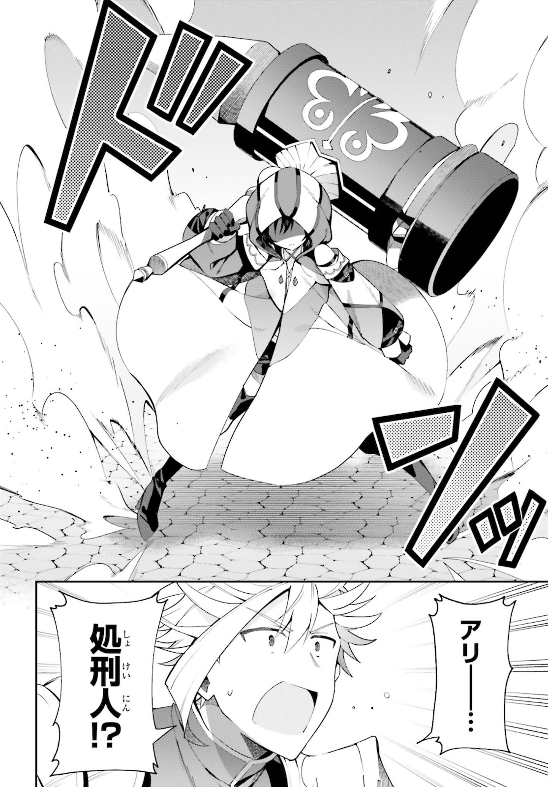 GUILD NO UKETSUKEJOU DESU GA, ZANGYOU WA IYA NANODE BOSS WO SOLO TOUBATSU SHIYOU TO OMOIMASU - raw - Chapter 6 - https://jpdd.ccdd.to/JPDD/guildnouketsukejoudesugazangyouwaiyananodebosswosolotoubatsushiyoutoomoimasu/183961/1ngcz35zpa0.jpg