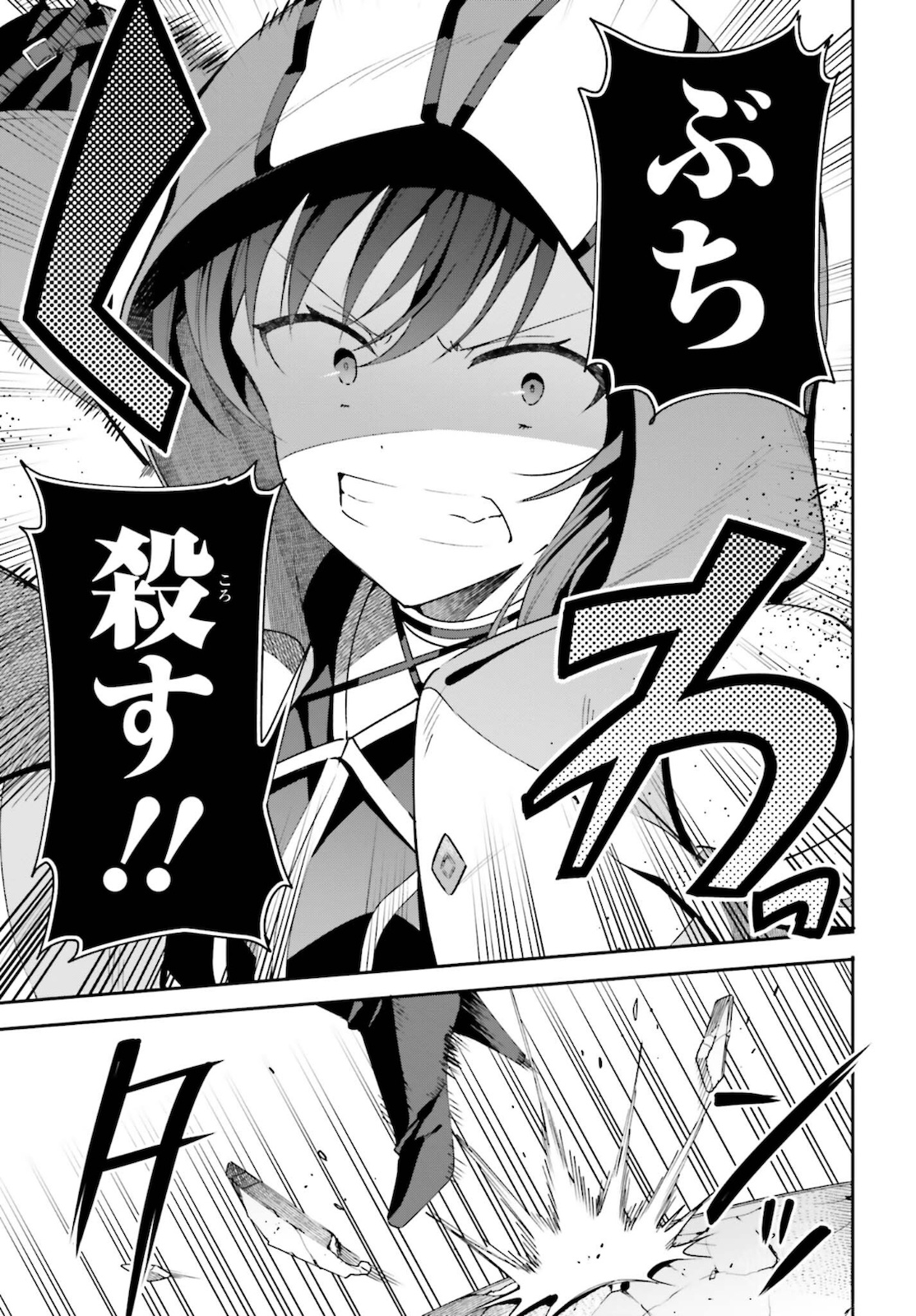 GUILD NO UKETSUKEJOU DESU GA, ZANGYOU WA IYA NANODE BOSS WO SOLO TOUBATSU SHIYOU TO OMOIMASU - raw - Chapter 6 - https://jpdd.ccdd.to/JPDD/guildnouketsukejoudesugazangyouwaiyananodebosswosolotoubatsushiyoutoomoimasu/183961/1wj31odoumq.jpg